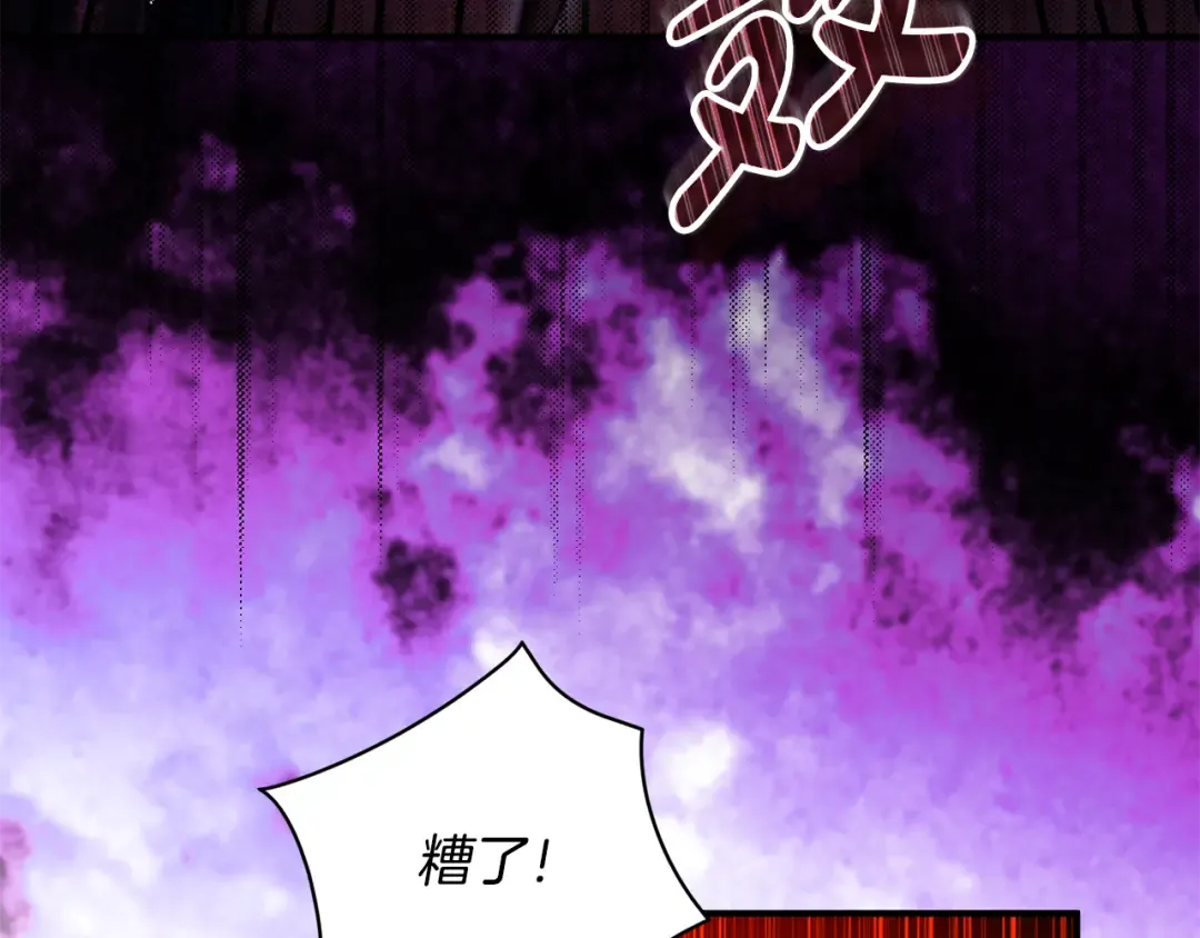第24话 只能出手了 第166页