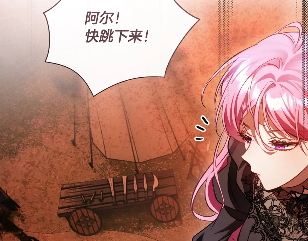 第24话 只能出手了 第169页