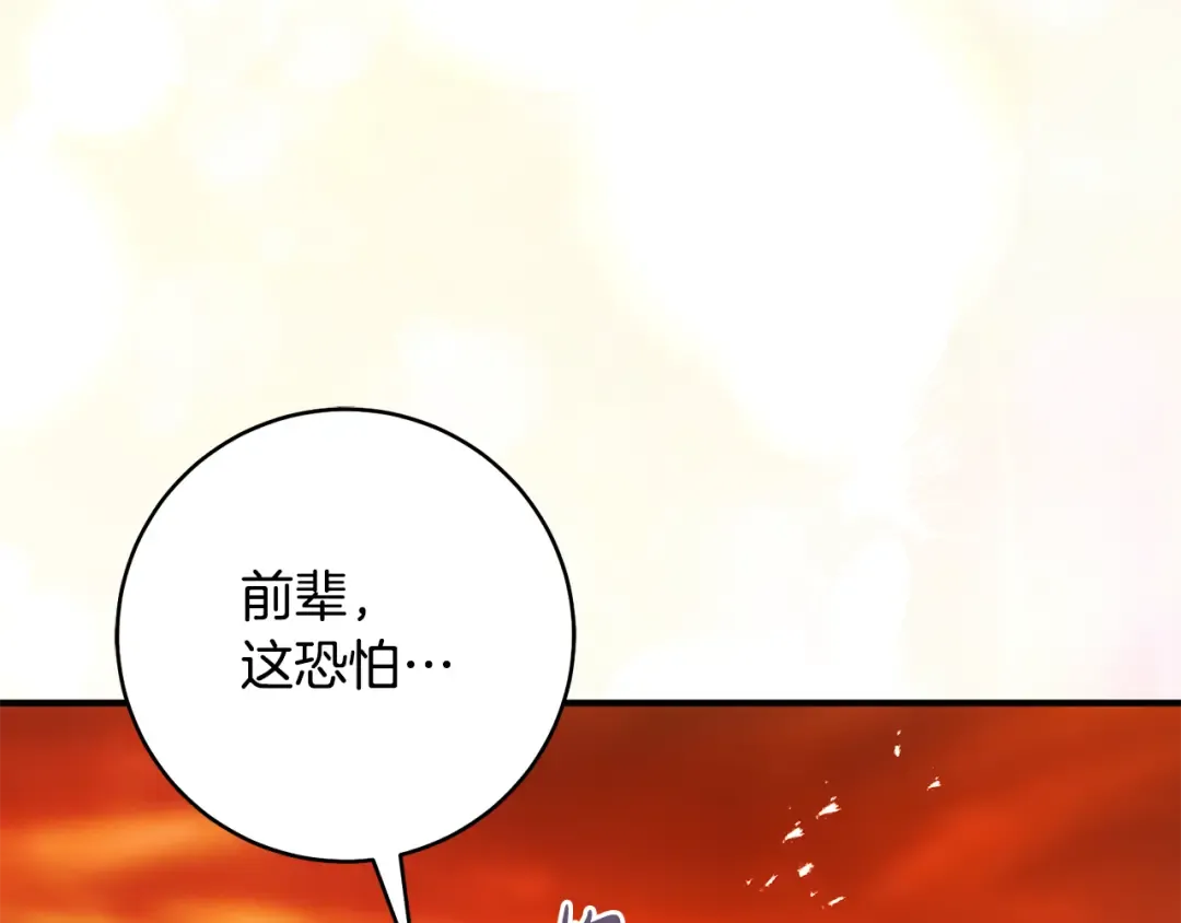 第24话 只能出手了 第177页
