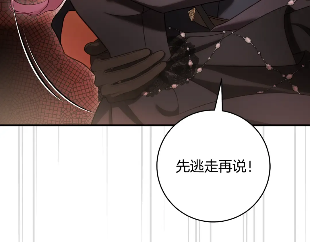 第24话 只能出手了 第179页