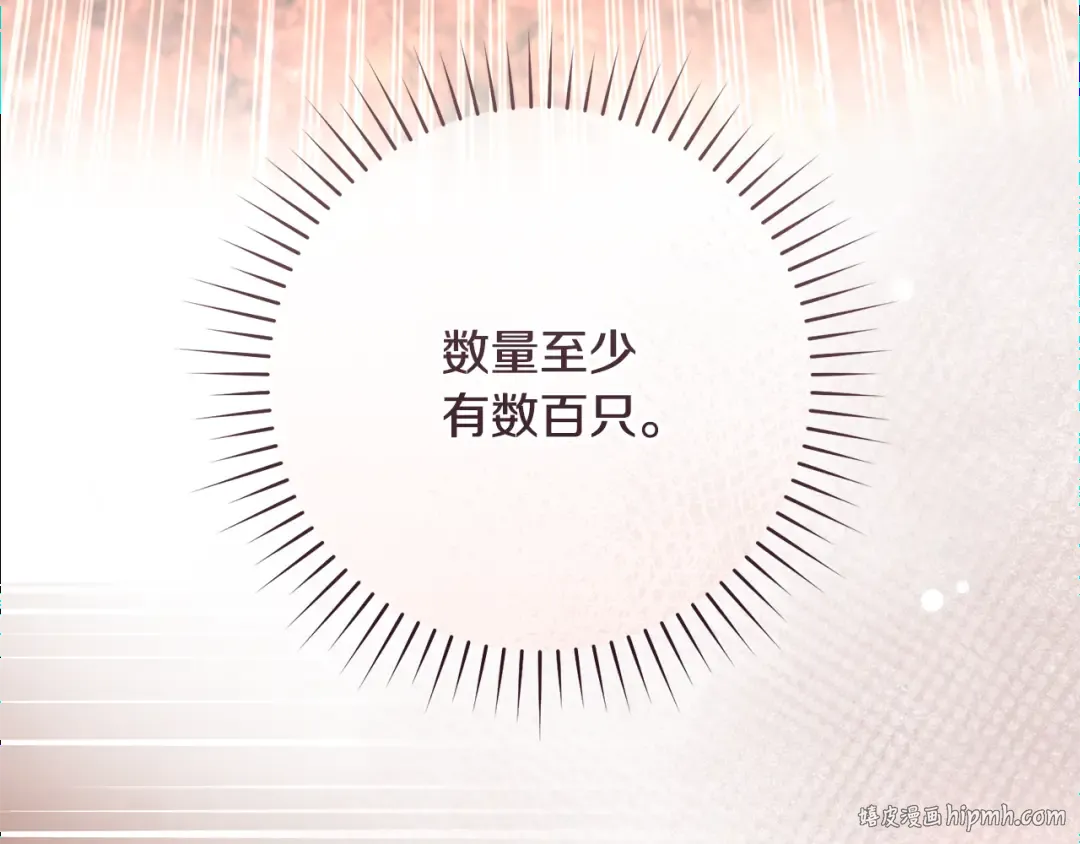 第24话 只能出手了 第184页