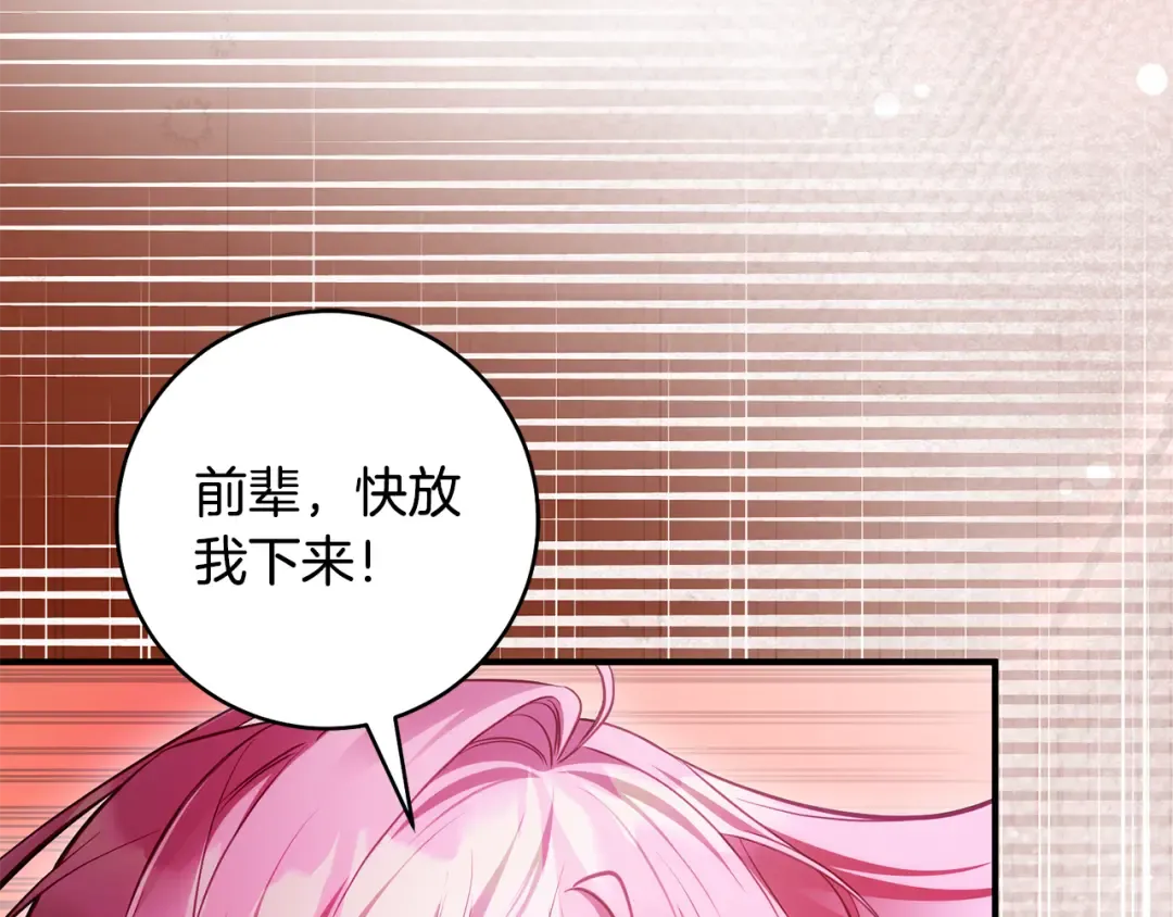 第24话 只能出手了 第185页