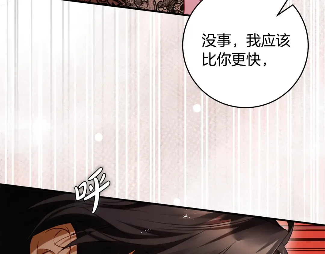 第24话 只能出手了 第187页