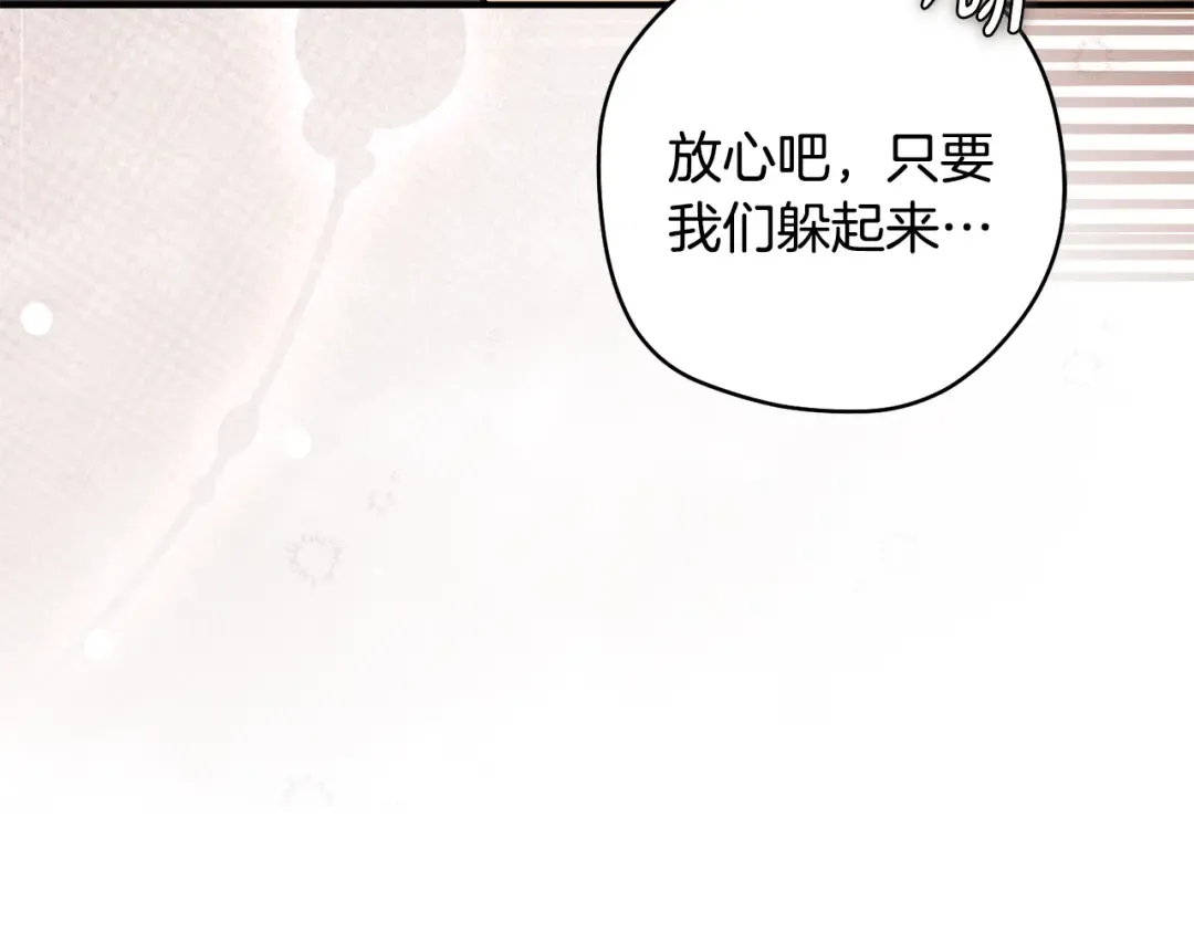 第24话 只能出手了 第189页