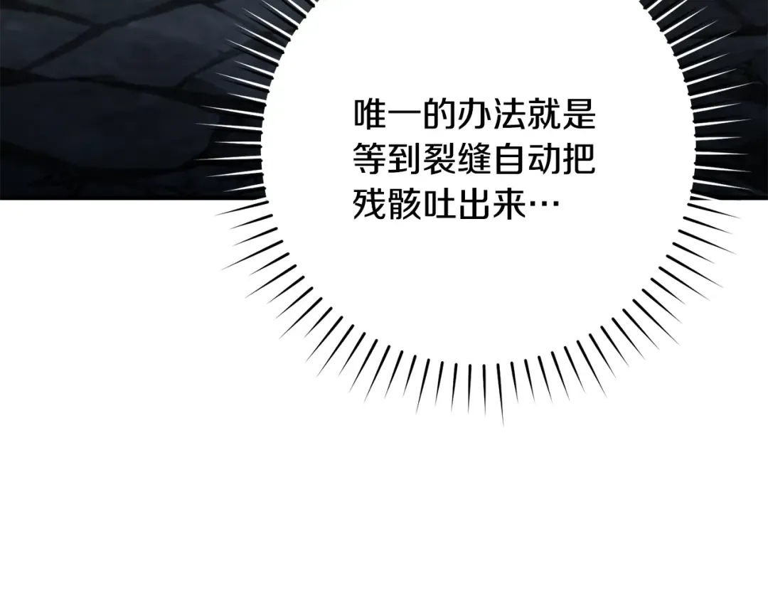 第24话 只能出手了 第18页