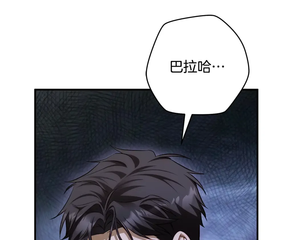 第24话 只能出手了 第19页