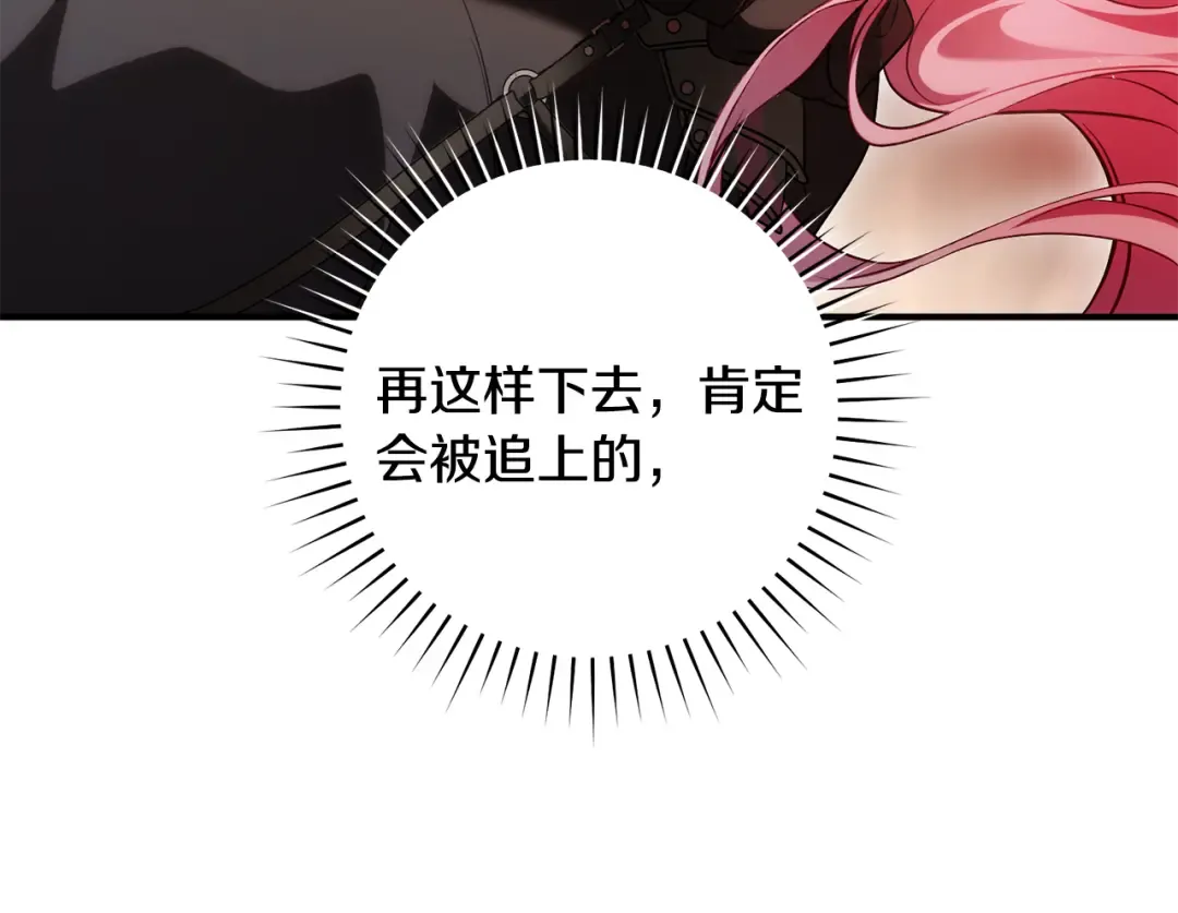 第24话 只能出手了 第191页