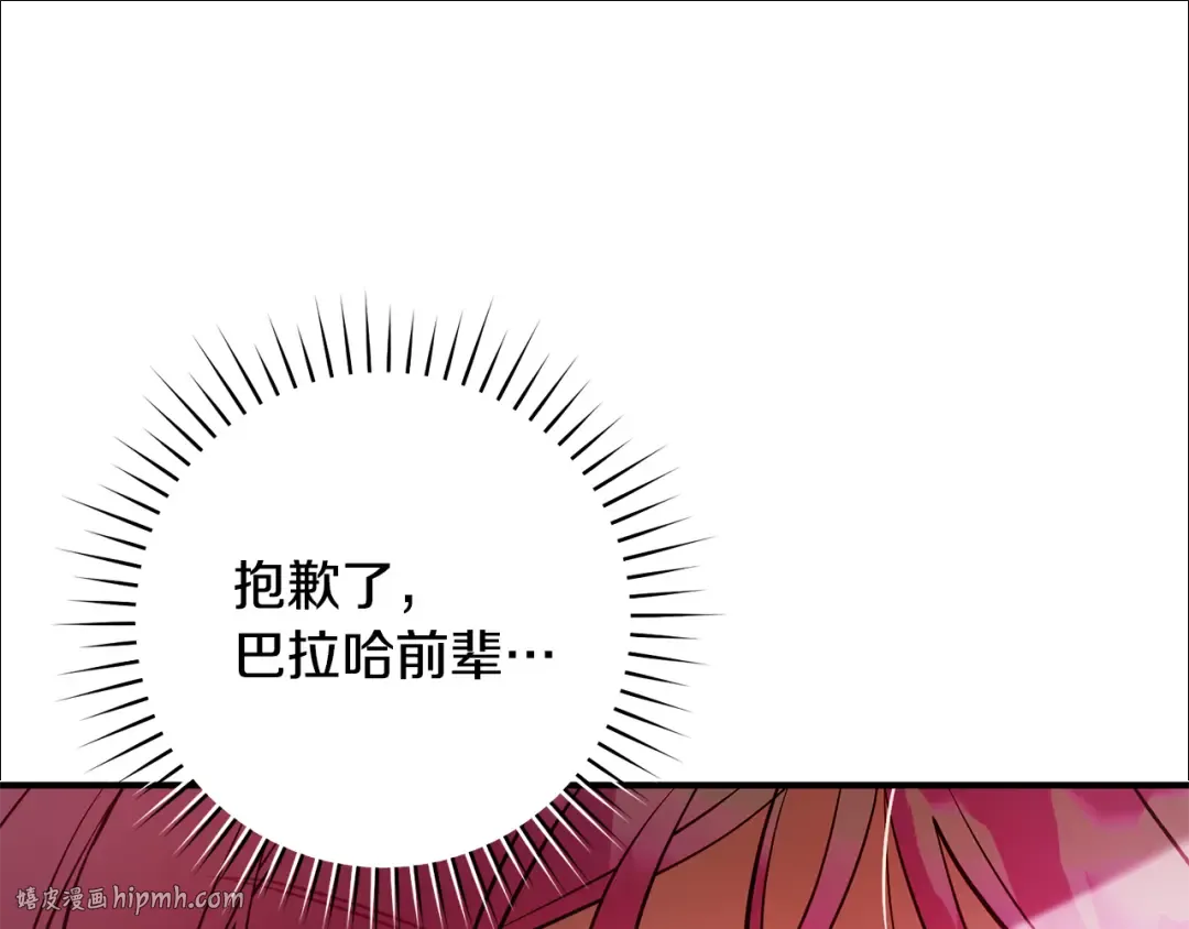 第24话 只能出手了 第192页