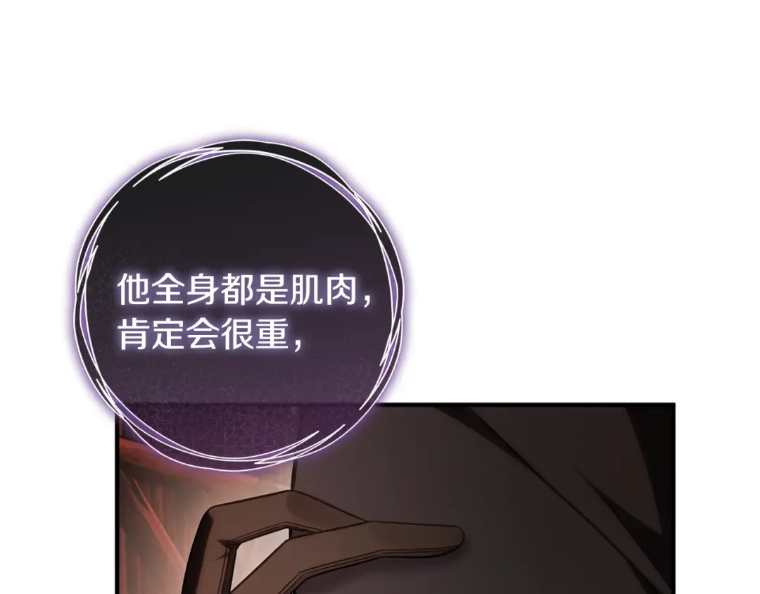 第24话 只能出手了 第205页