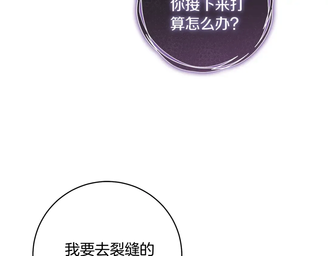 第24话 只能出手了 第207页