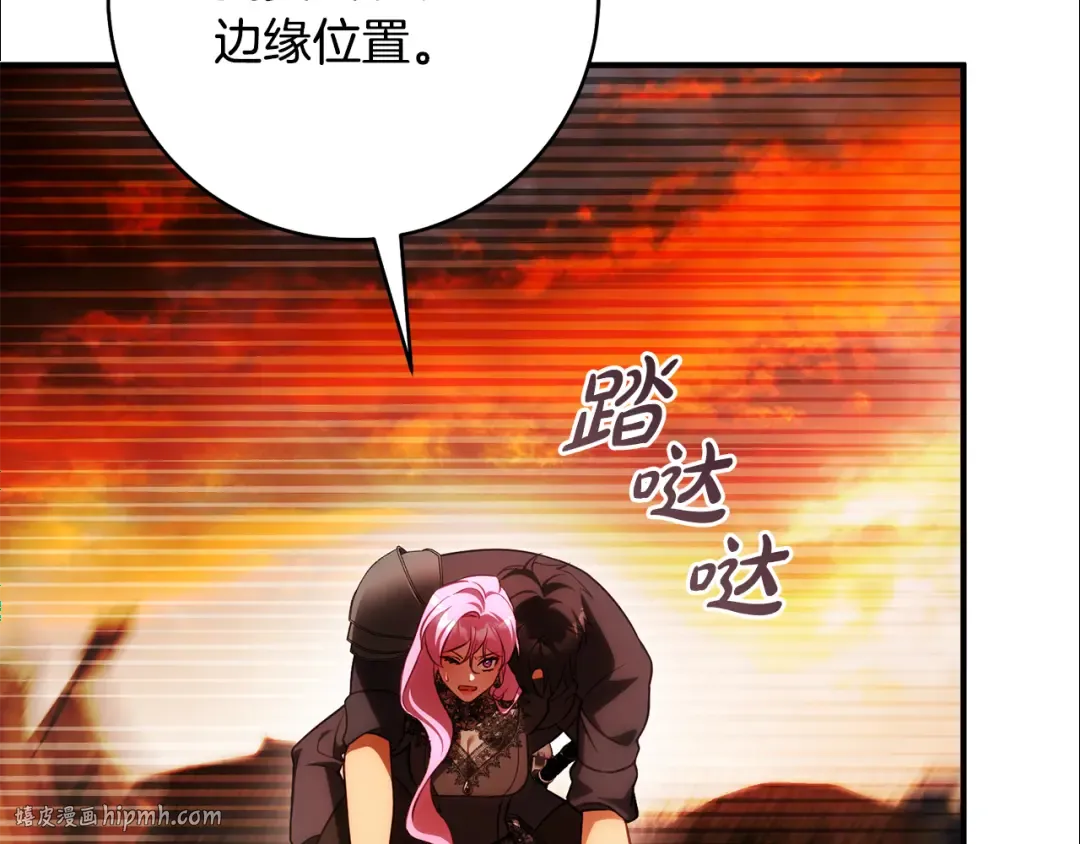 第24话 只能出手了 第208页