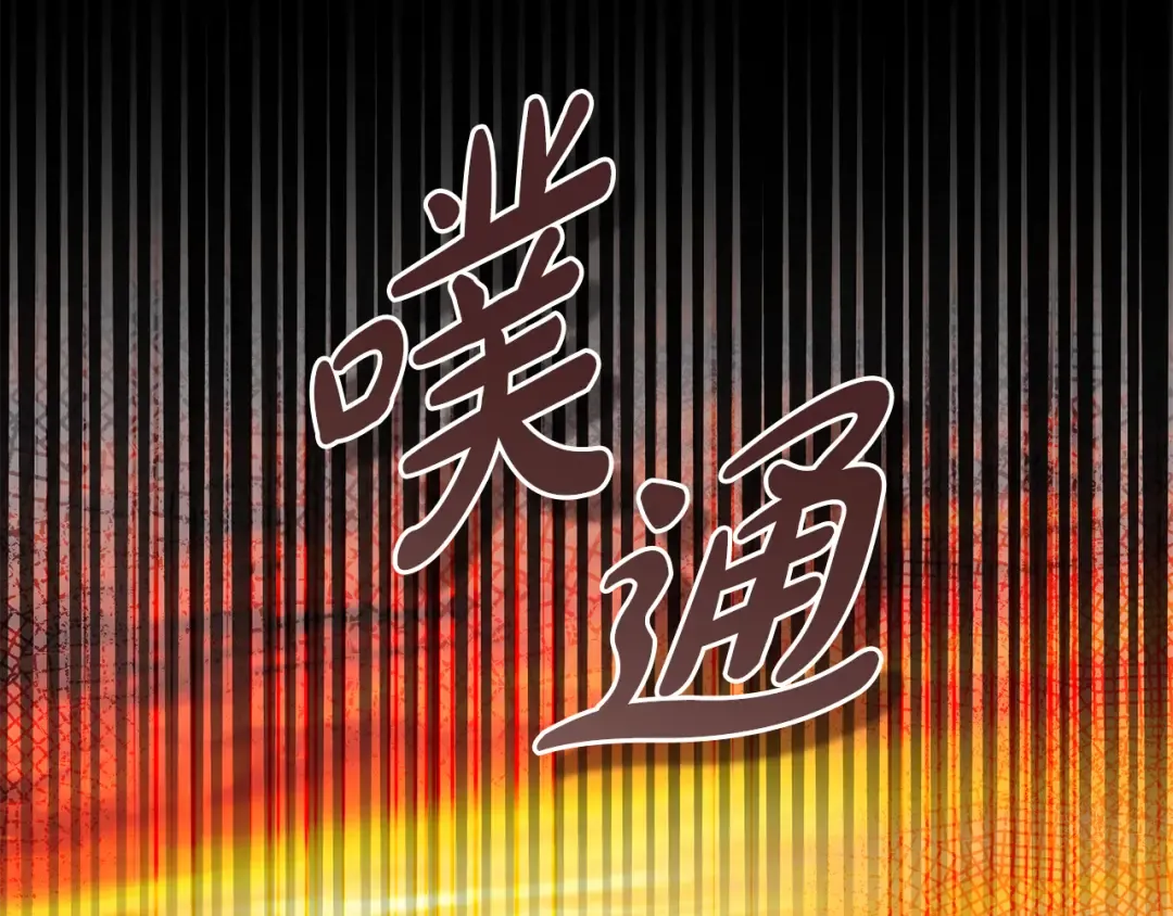 第24话 只能出手了 第201页