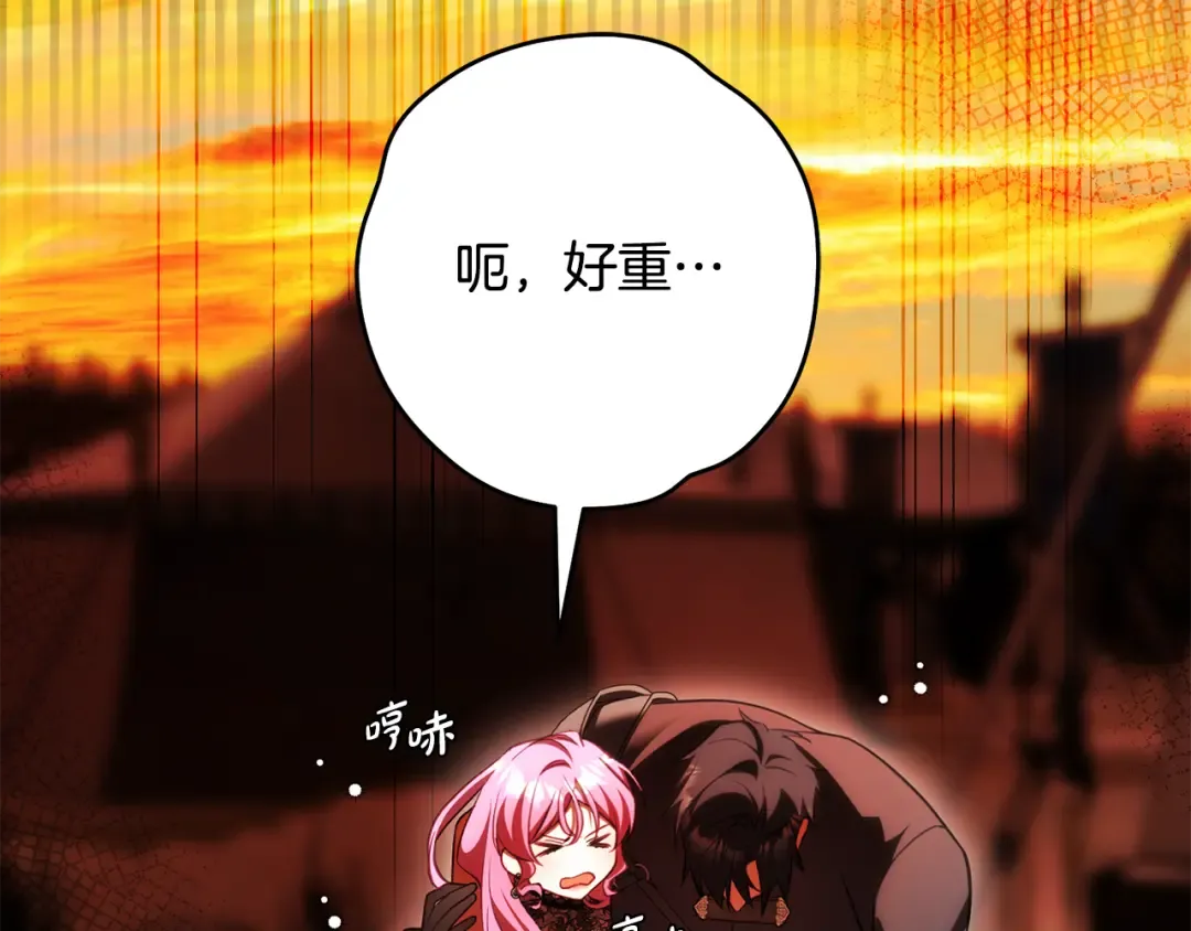 第24话 只能出手了 第202页