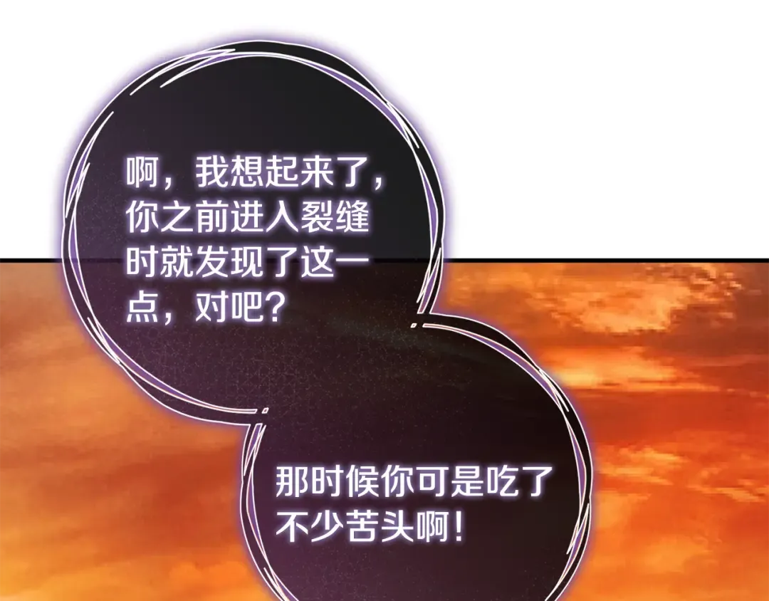 第24话 只能出手了 第215页