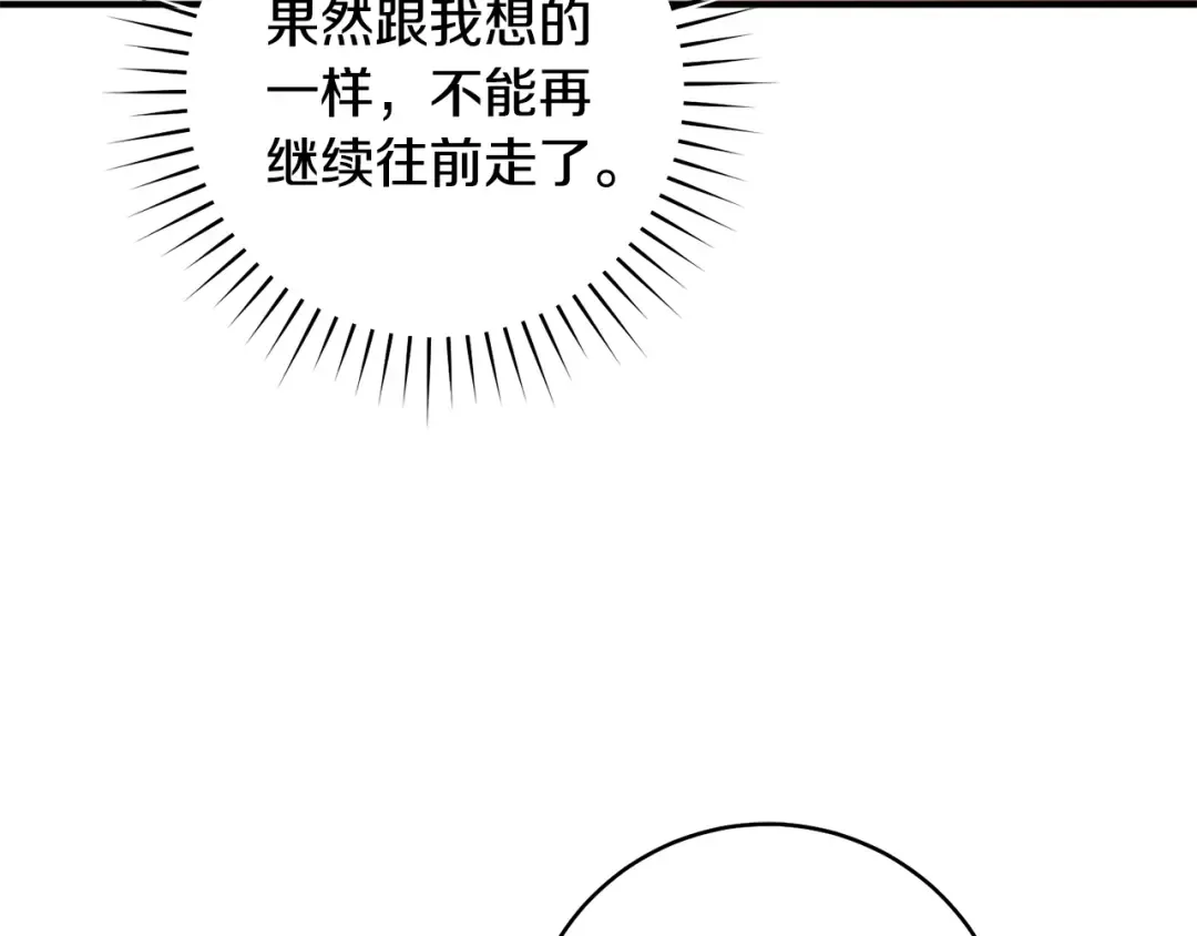 第24话 只能出手了 第218页