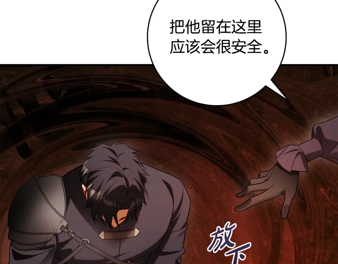 第24话 只能出手了 第219页