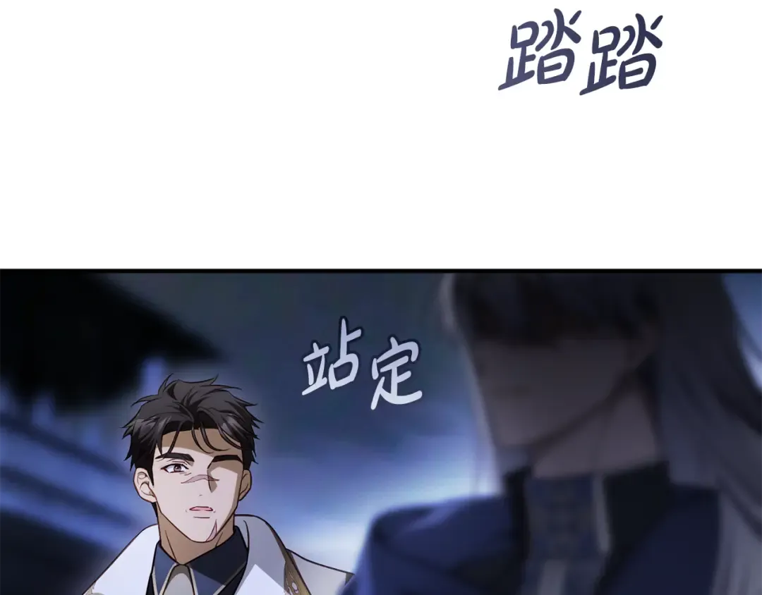 第24话 只能出手了 第21页