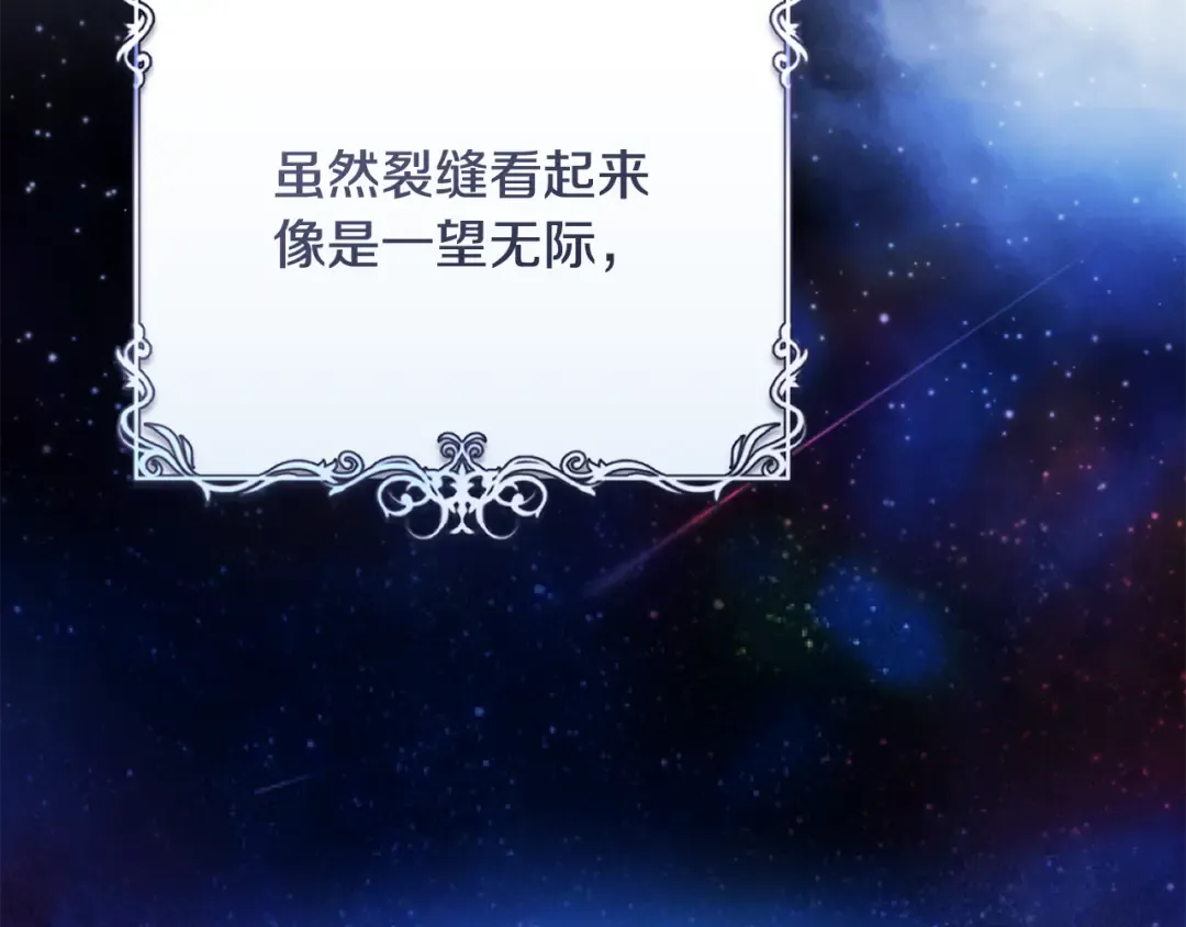 第24话 只能出手了 第211页