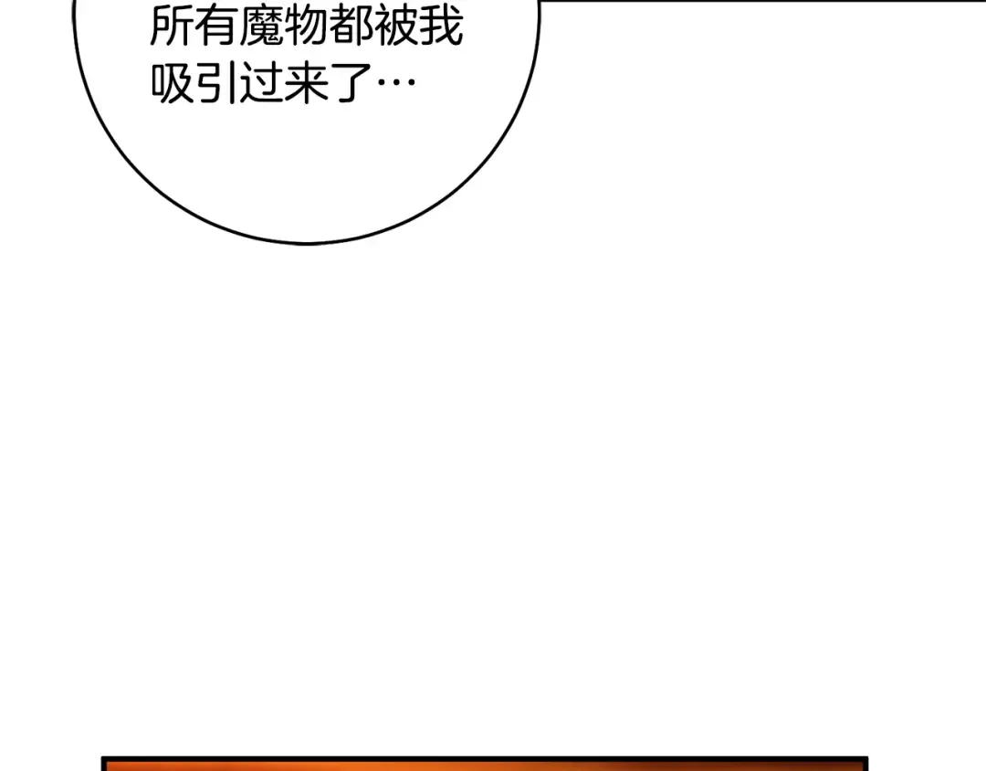 第24话 只能出手了 第222页