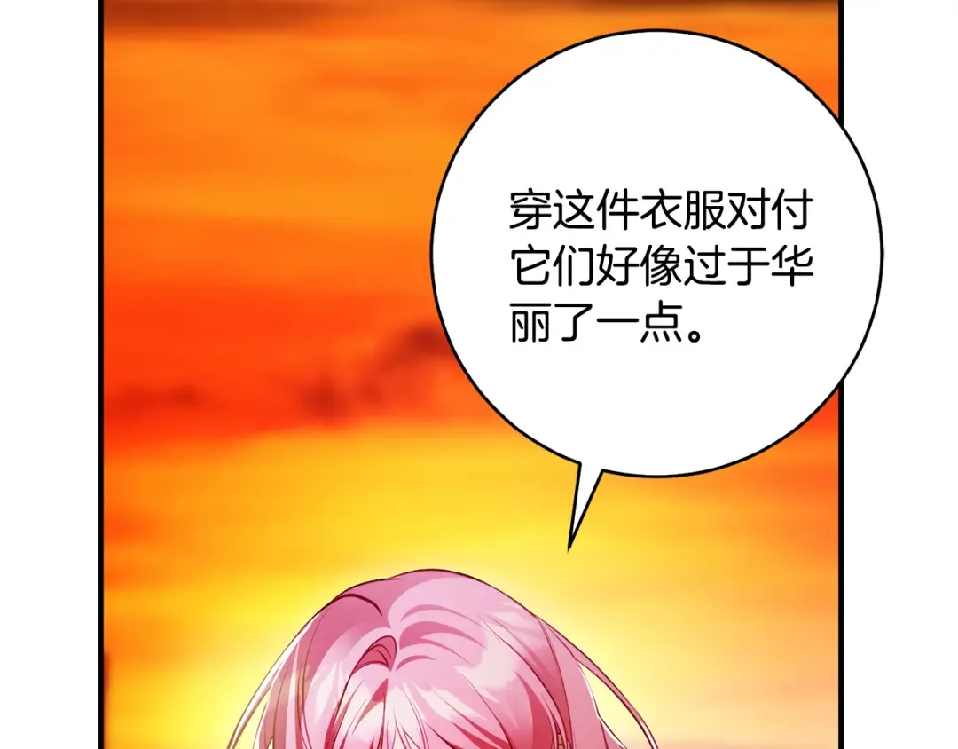 第24话 只能出手了 第223页