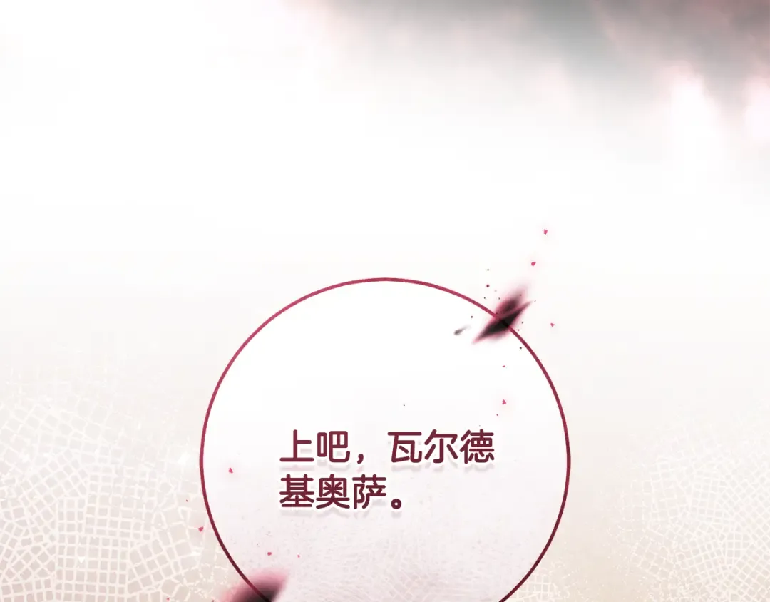 第24话 只能出手了 第238页