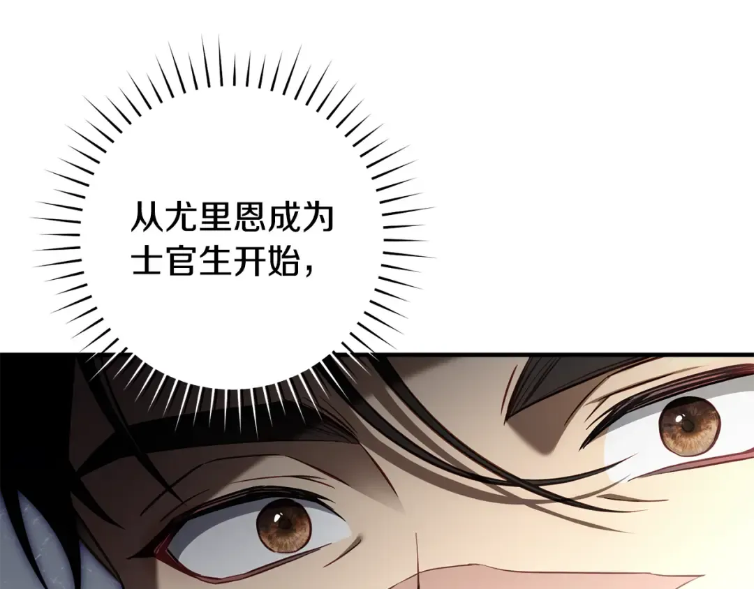 第24话 只能出手了 第23页