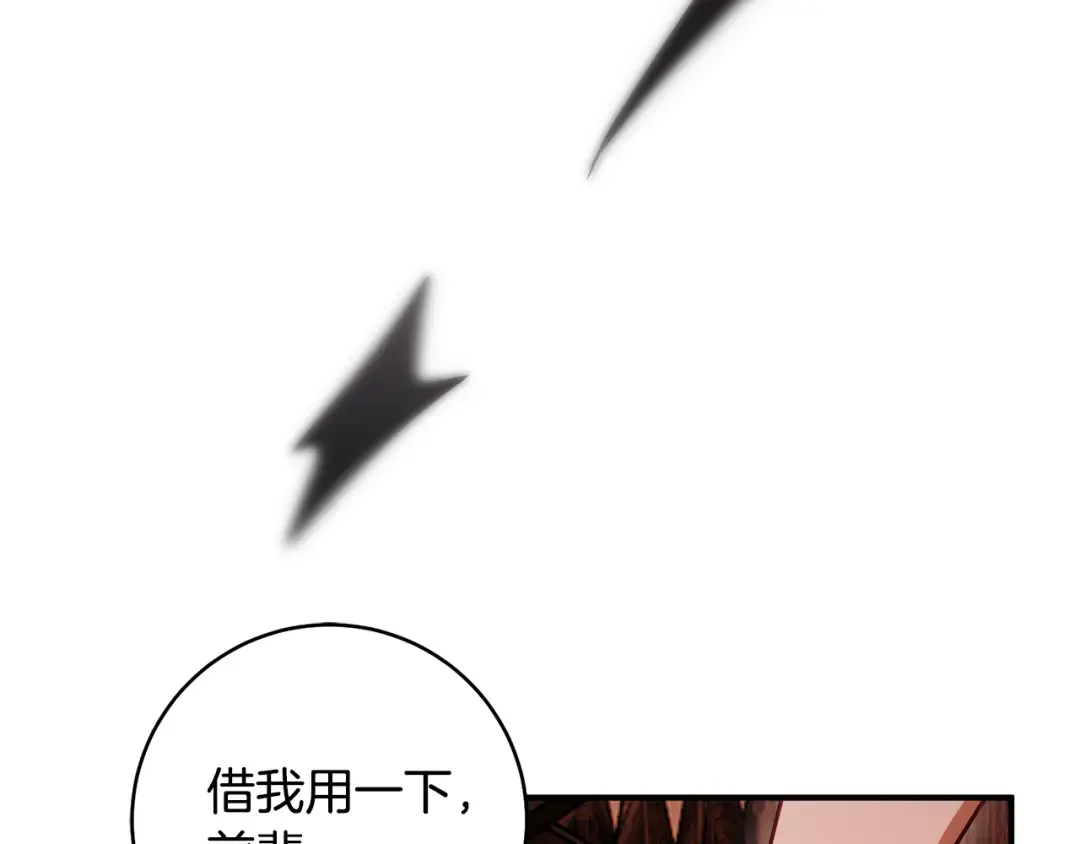 第24话 只能出手了 第231页
