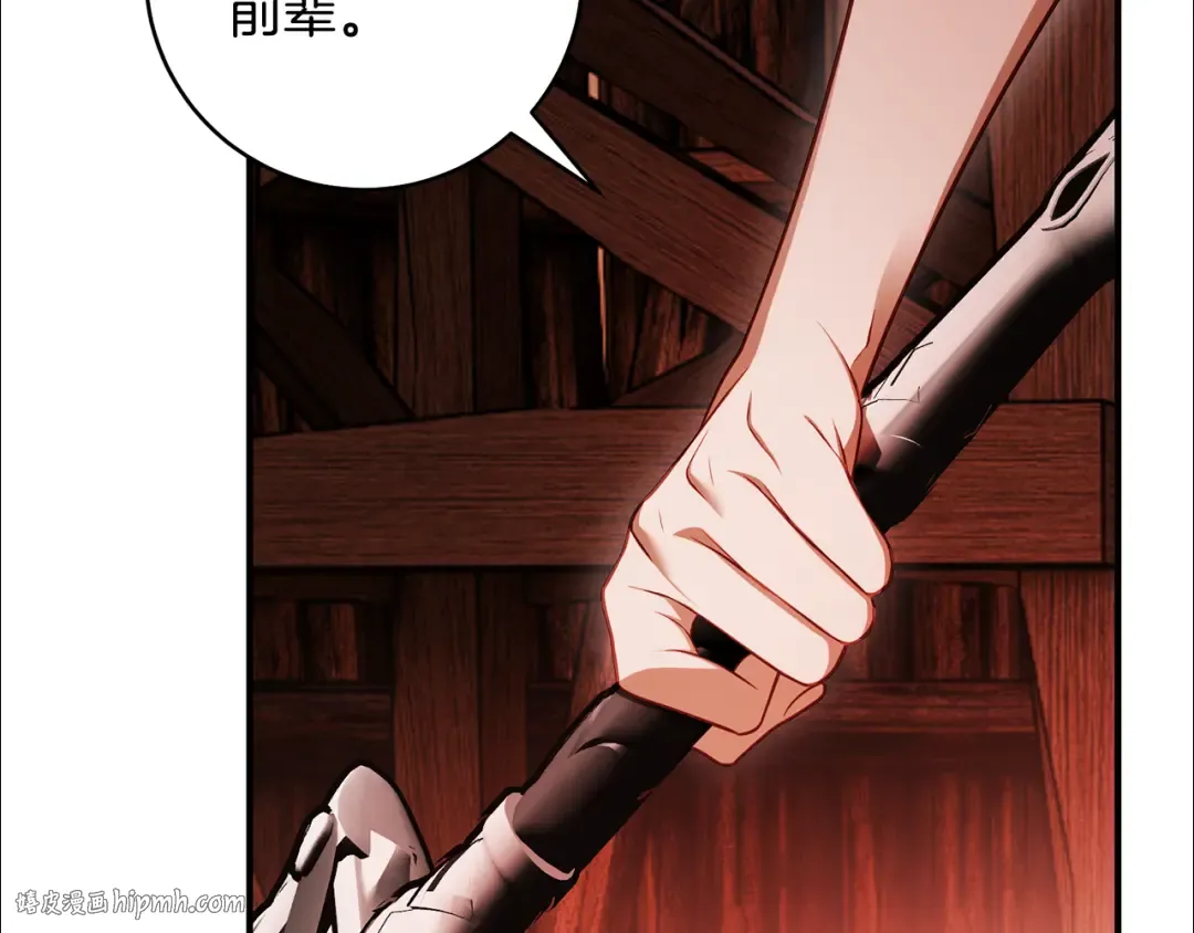 第24话 只能出手了 第232页