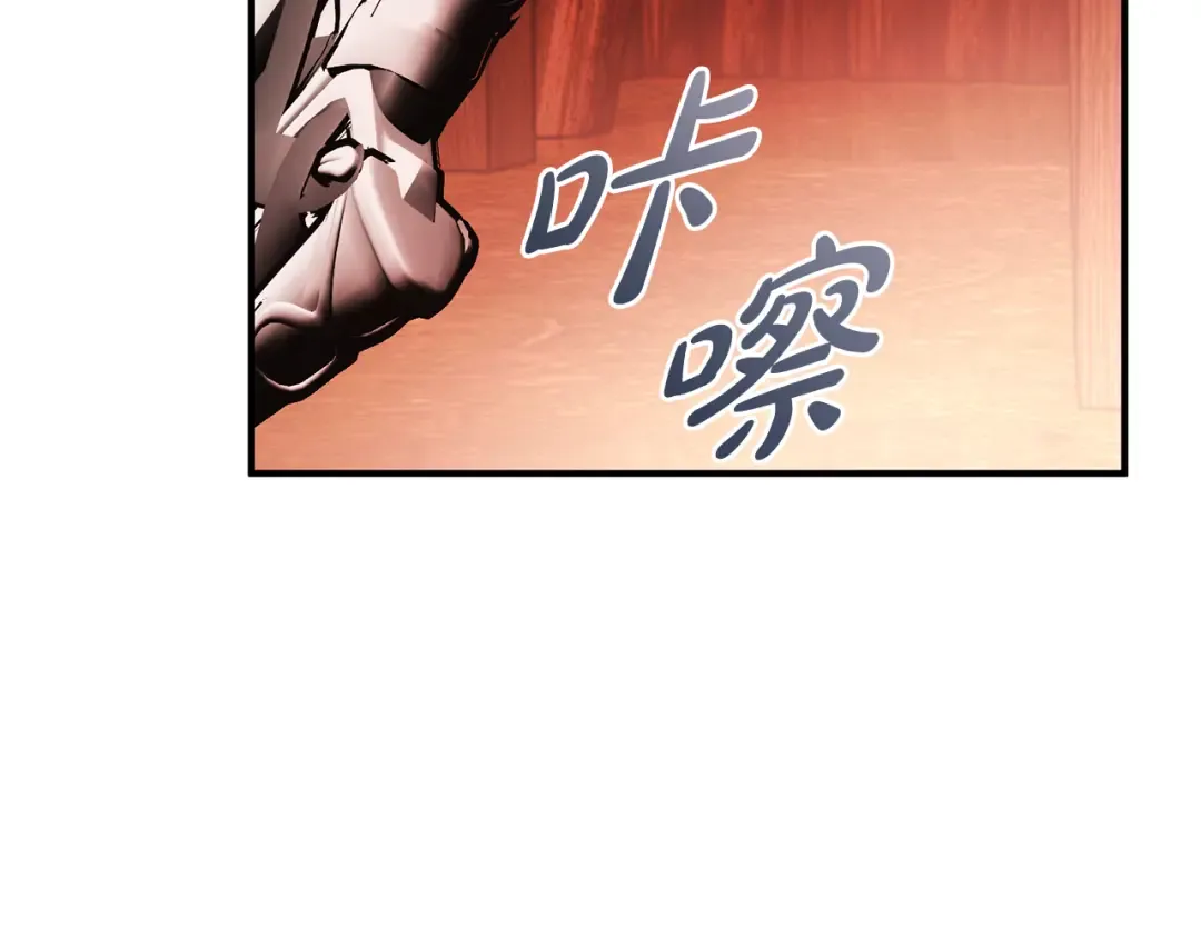 第24话 只能出手了 第233页