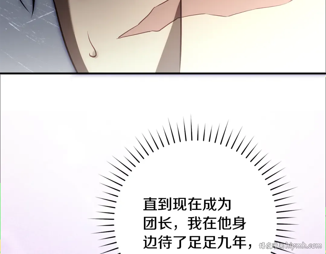 第24话 只能出手了 第24页