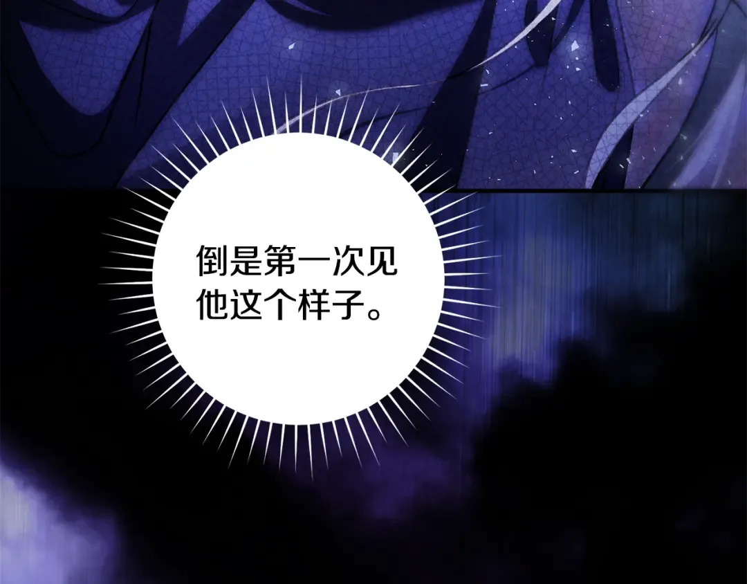 第24话 只能出手了 第27页