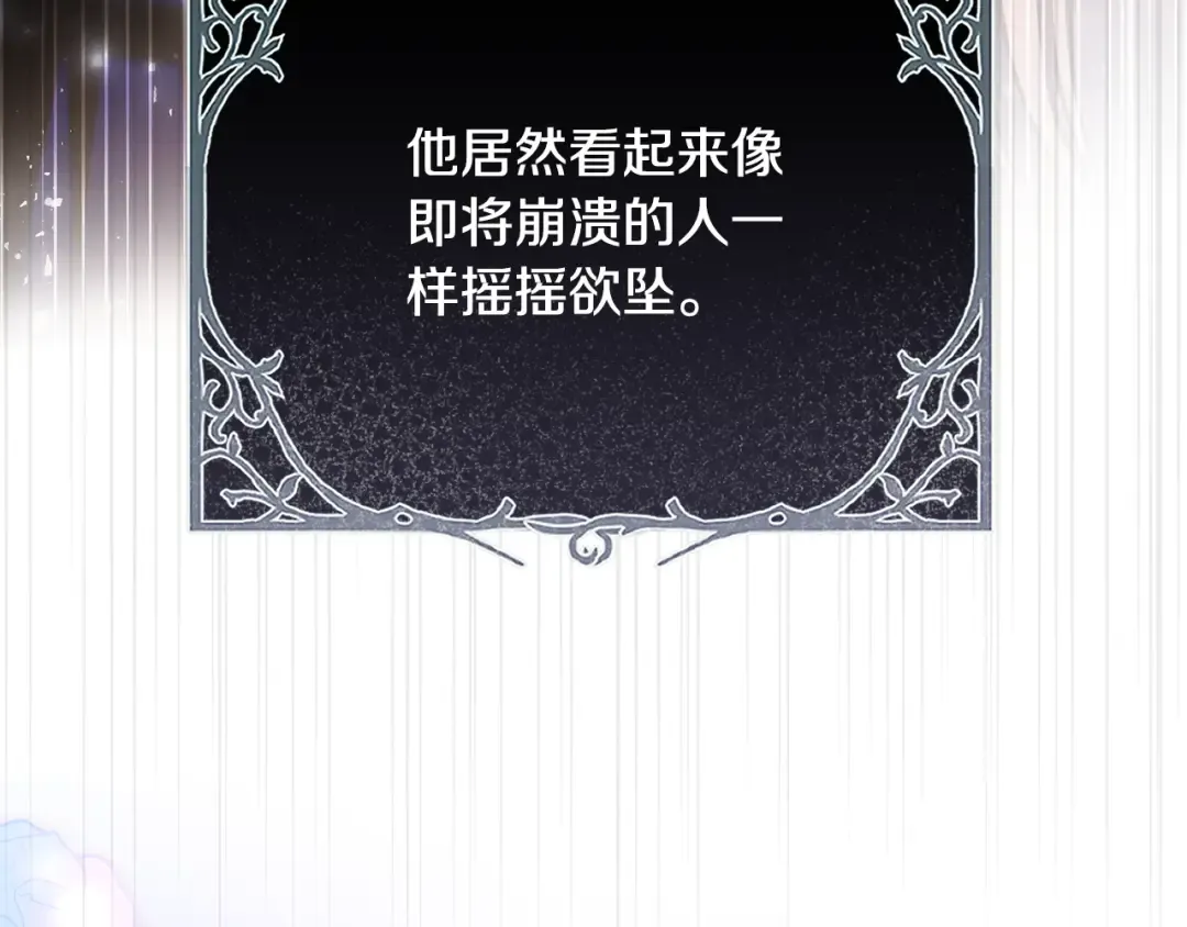 第24话 只能出手了 第36页