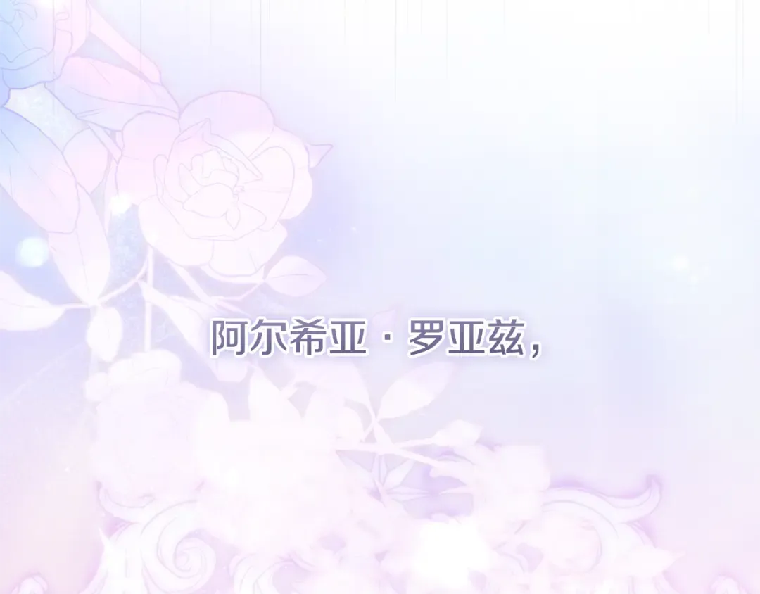 第24话 只能出手了 第37页