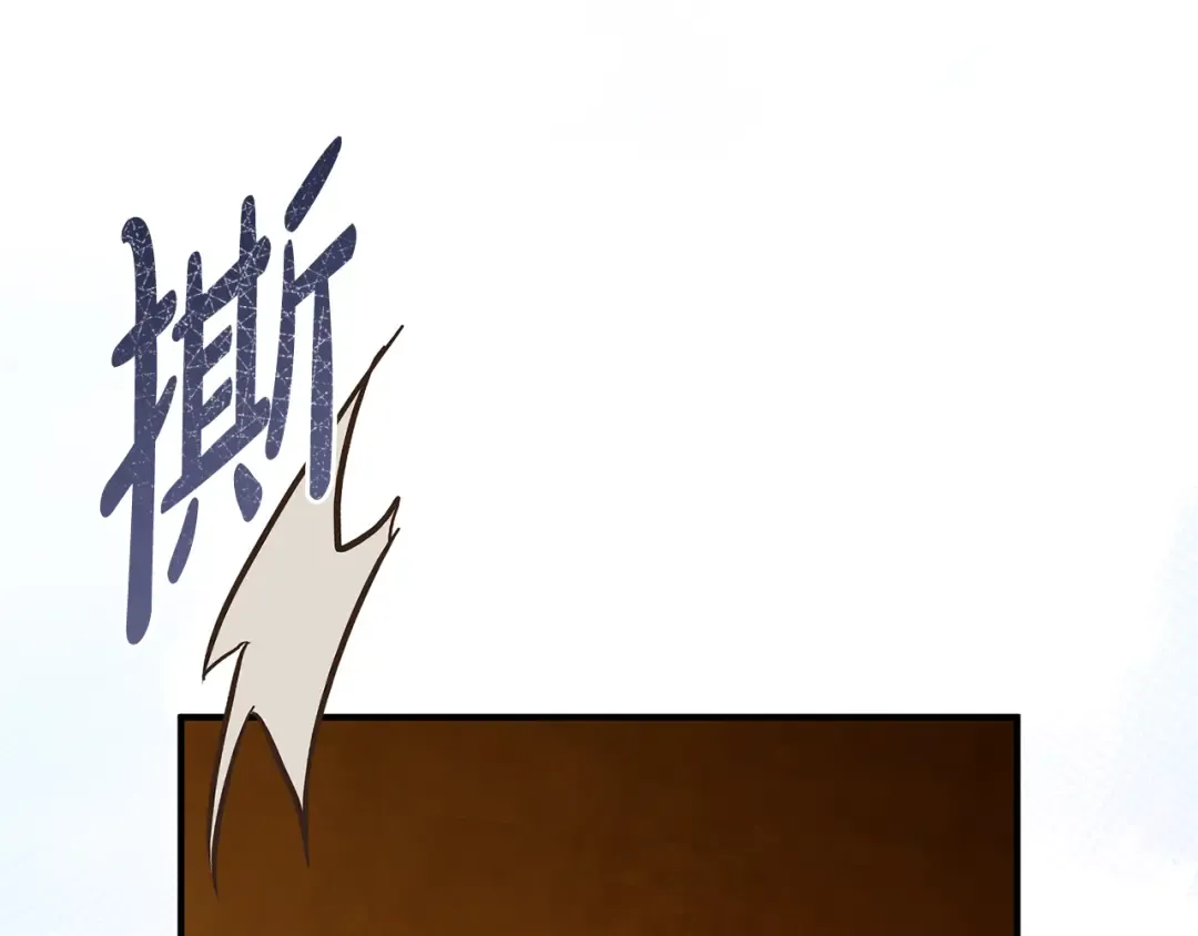 第24话 只能出手了 第47页