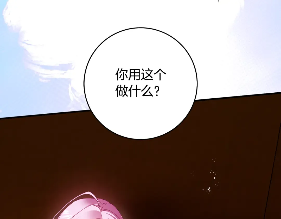 第24话 只能出手了 第50页