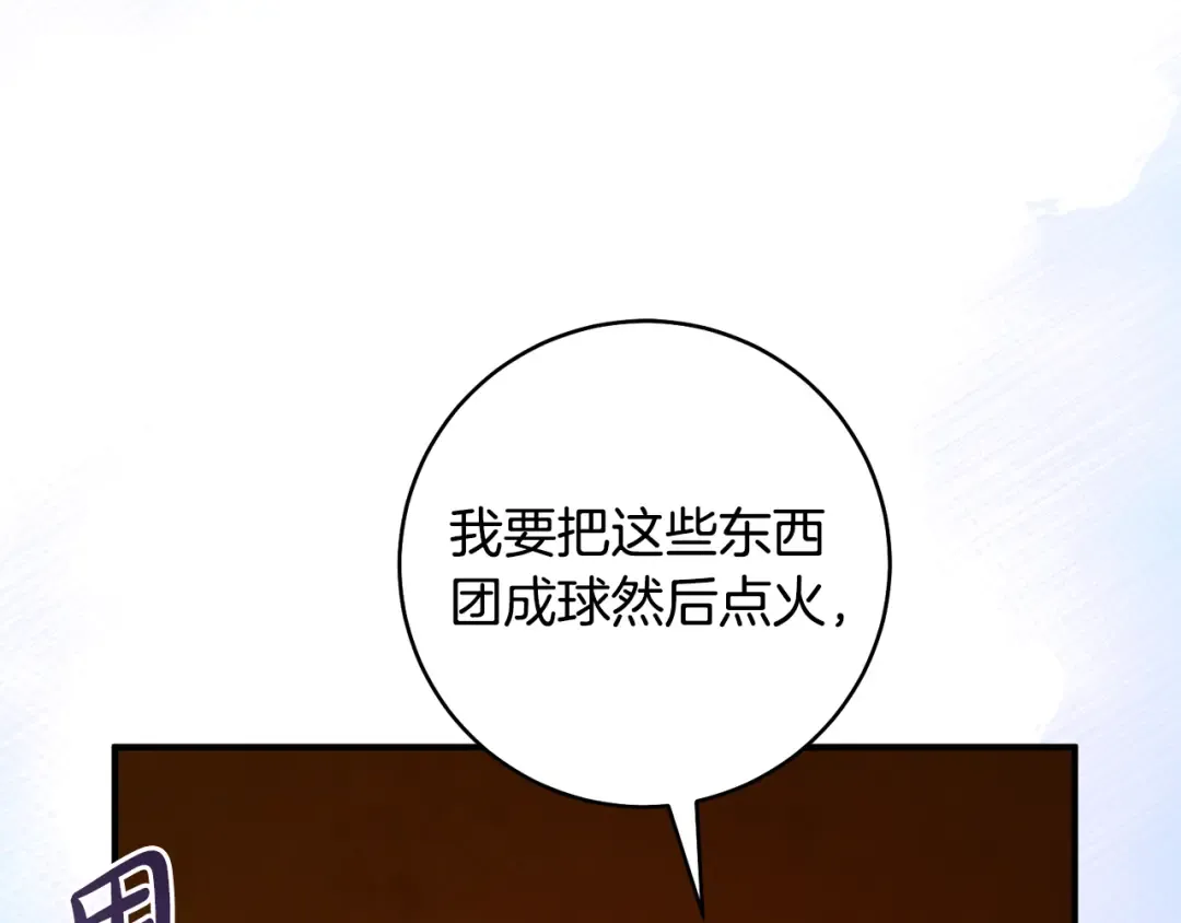 第24话 只能出手了 第54页