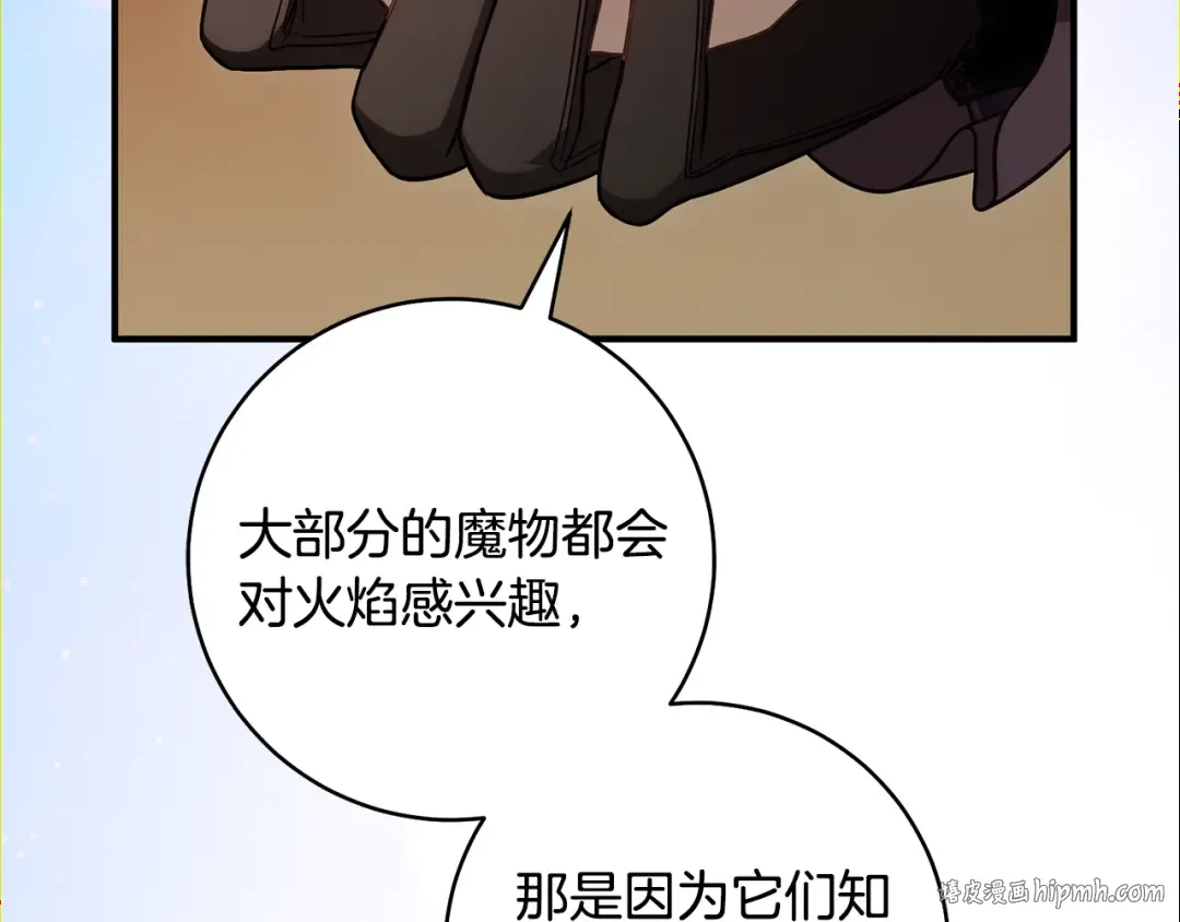 第24话 只能出手了 第56页