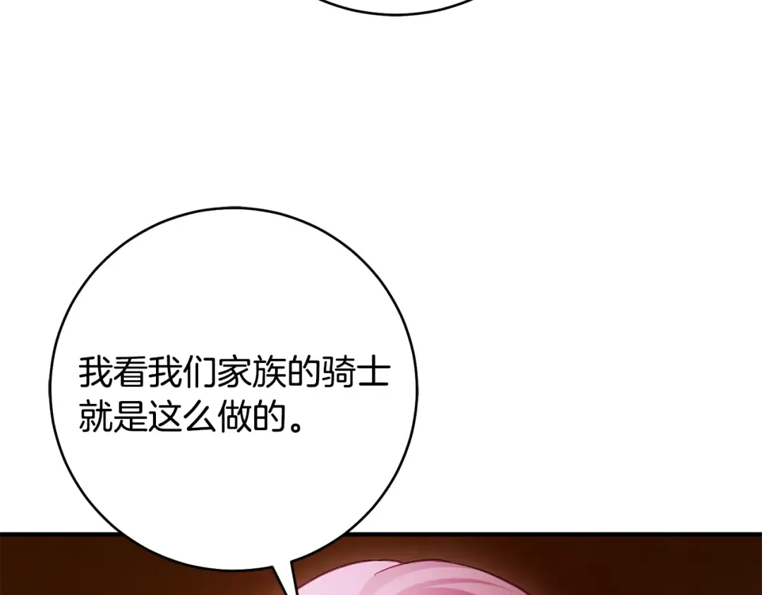 第24话 只能出手了 第60页