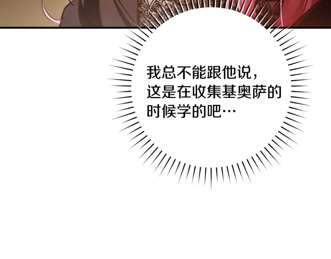 第24话 只能出手了 第62页