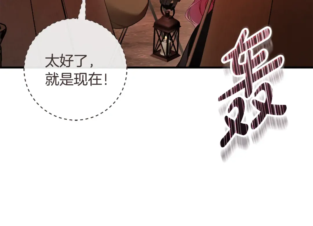 第24话 只能出手了 第82页