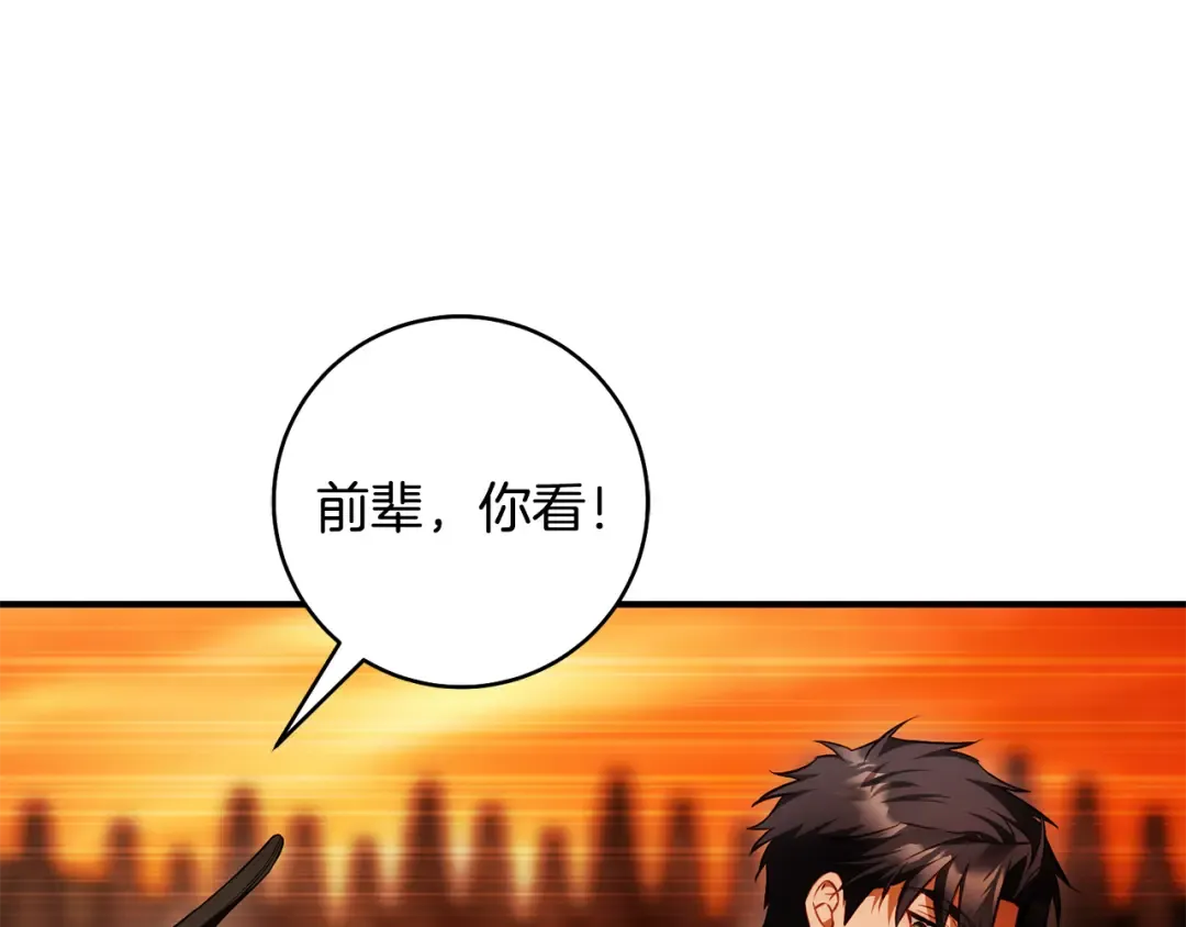 第24话 只能出手了 第87页