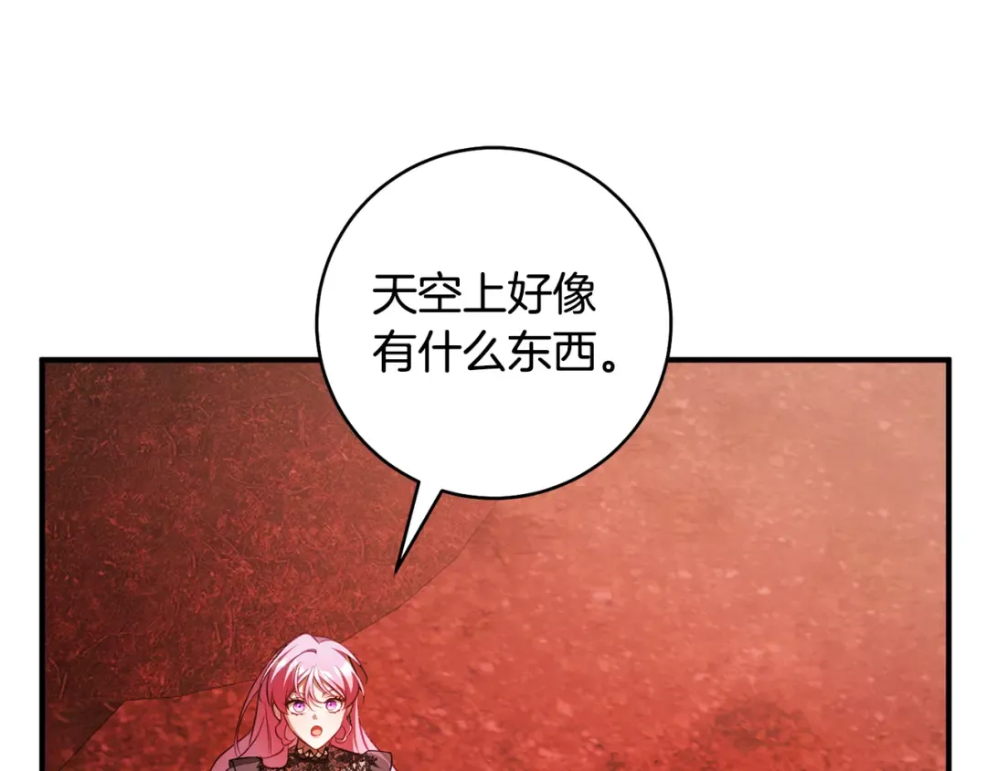 第24话 只能出手了 第90页