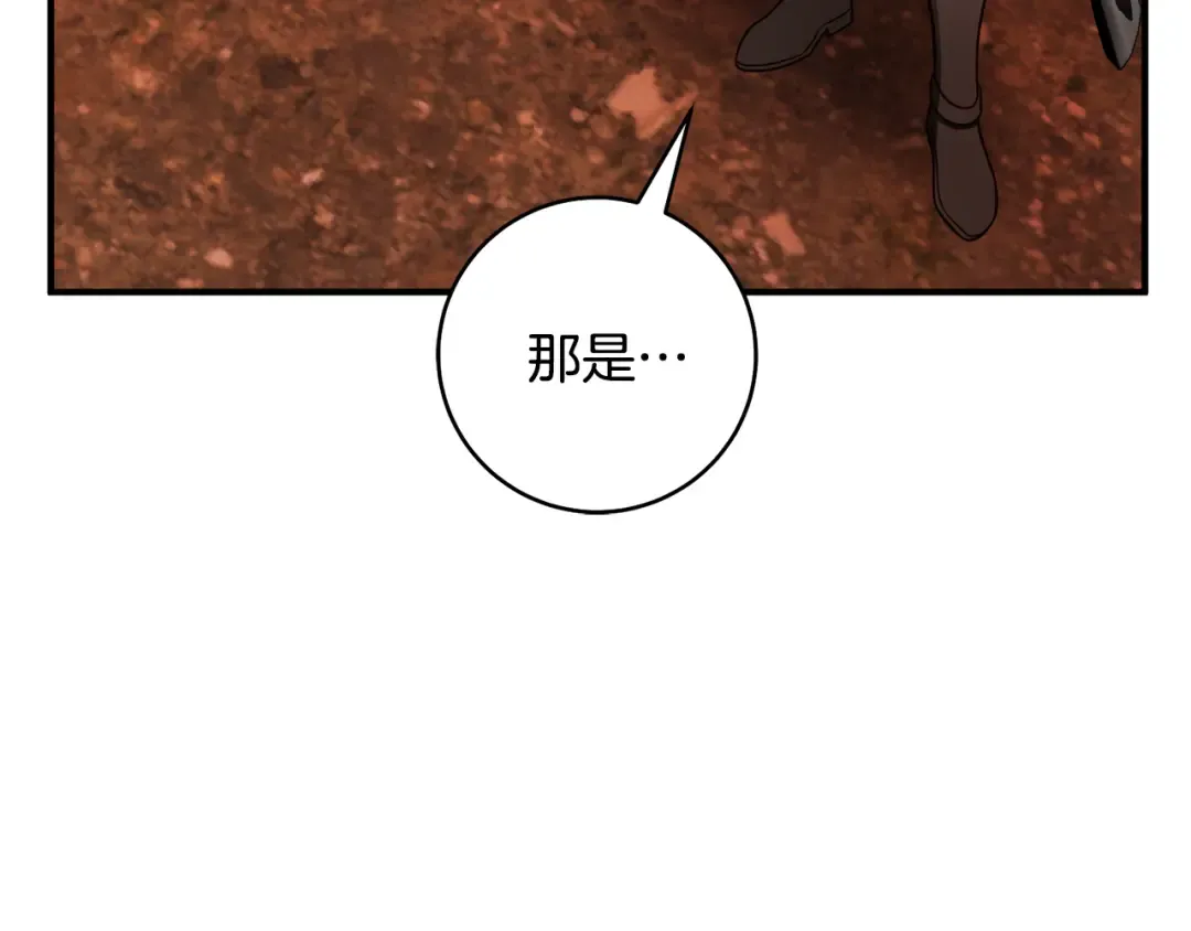 第24话 只能出手了 第92页