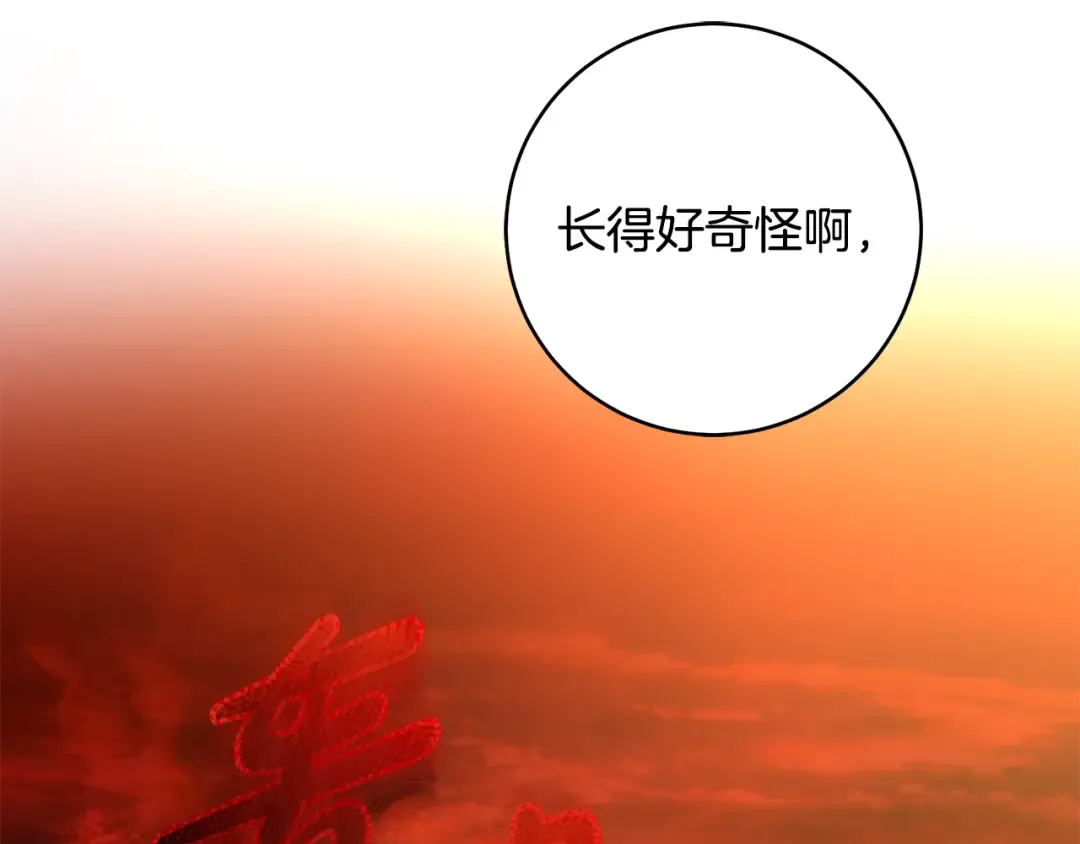 第24话 只能出手了 第93页