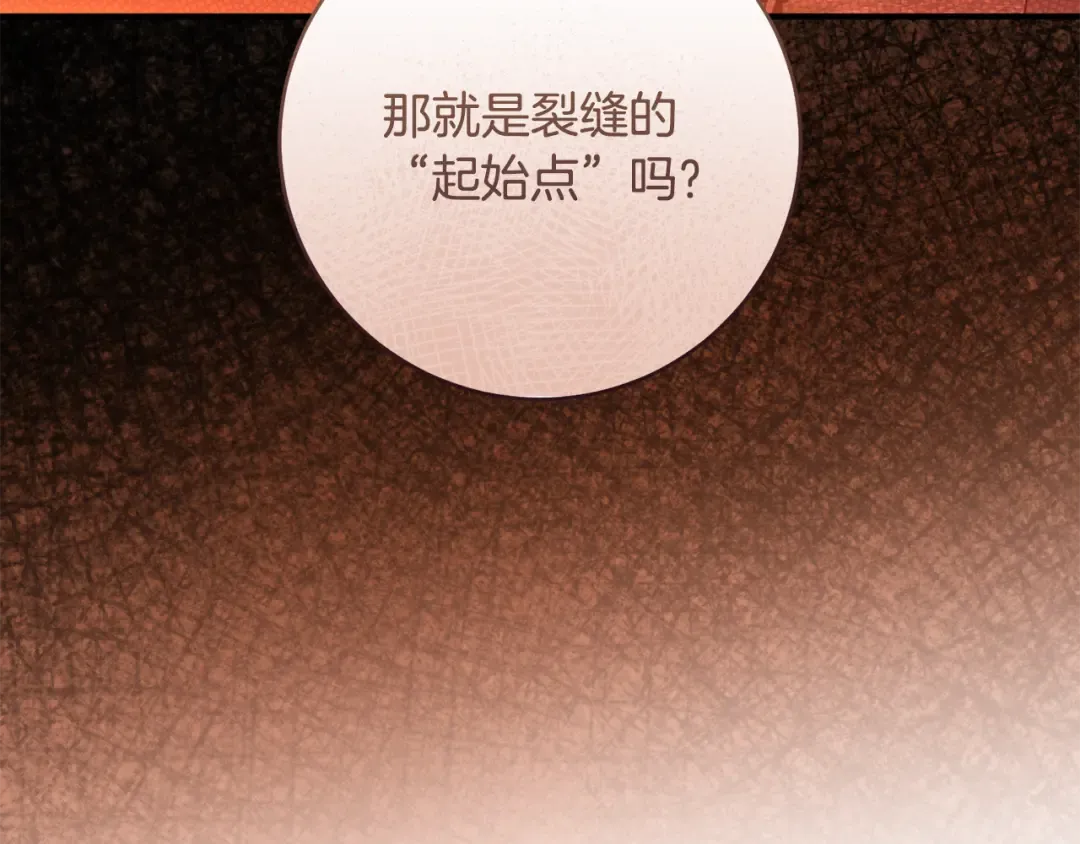 第24话 只能出手了 第97页