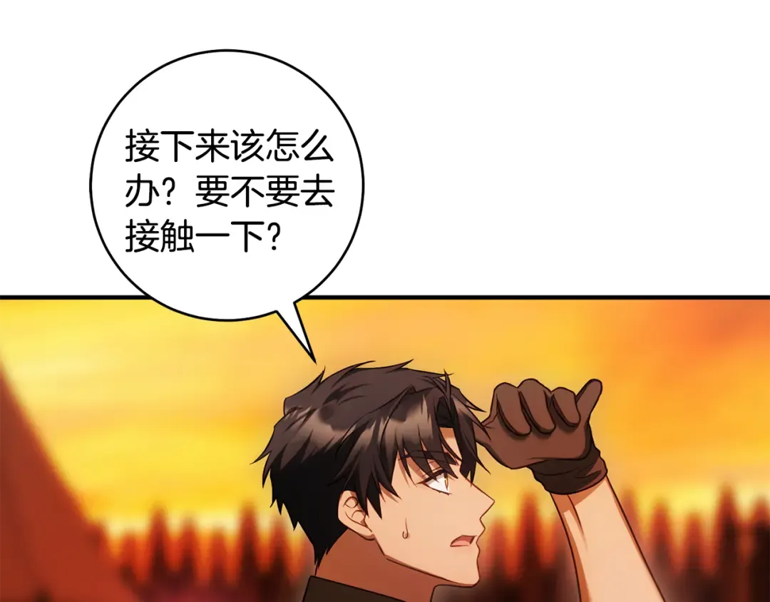 第24话 只能出手了 第99页