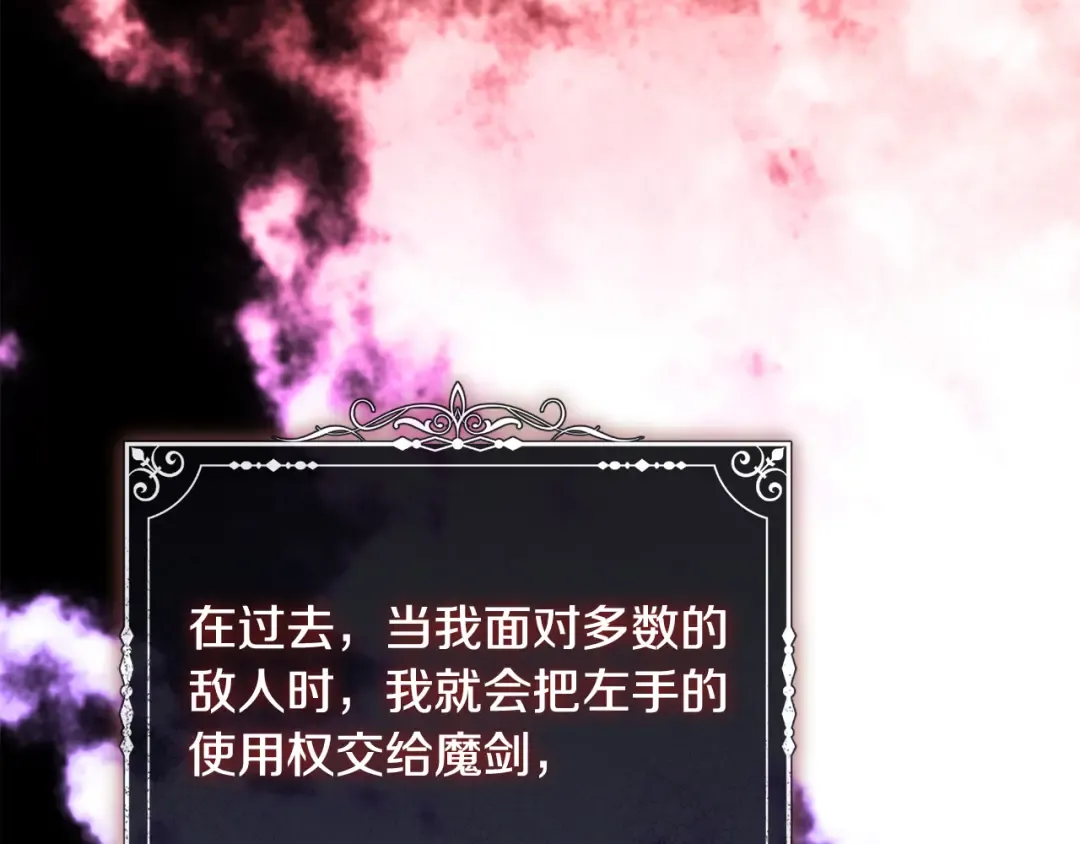 第25话 你都看到了吧 第107页