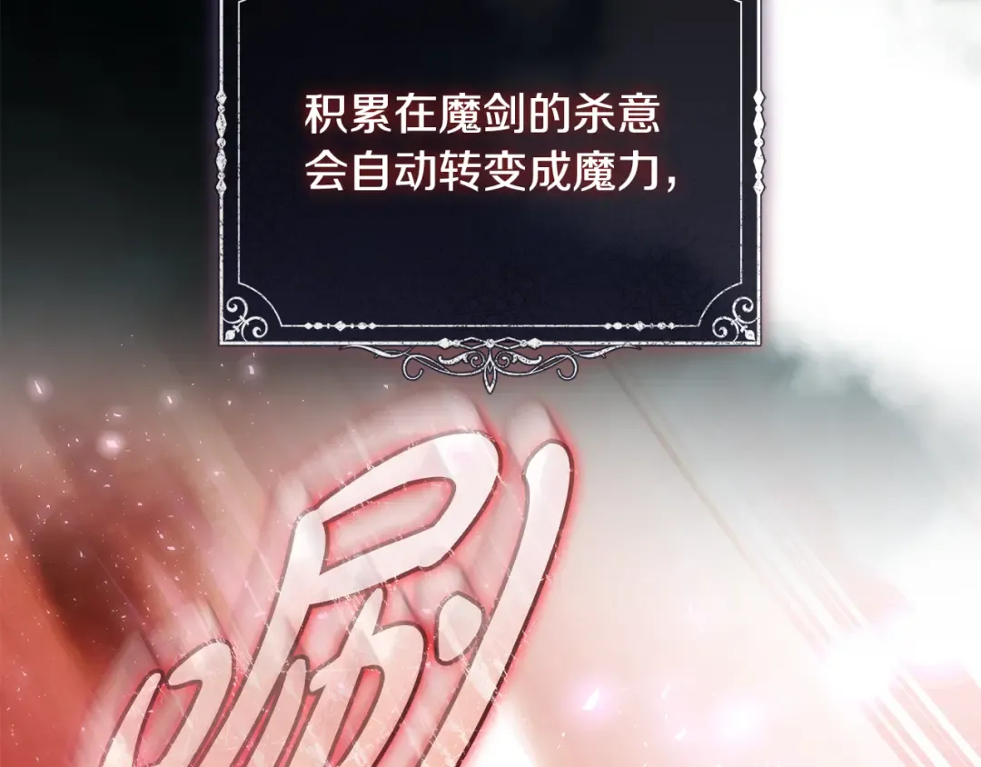 第25话 你都看到了吧 第102页