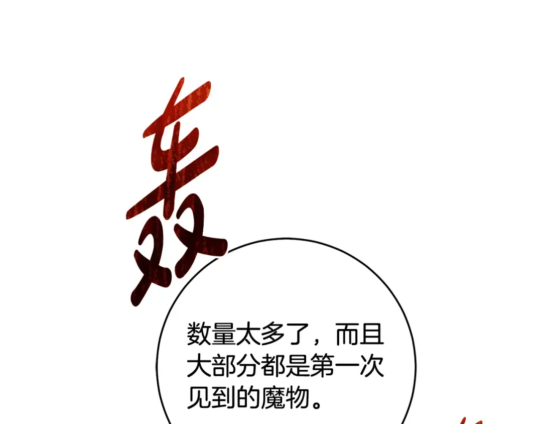 第25话 你都看到了吧 第12页