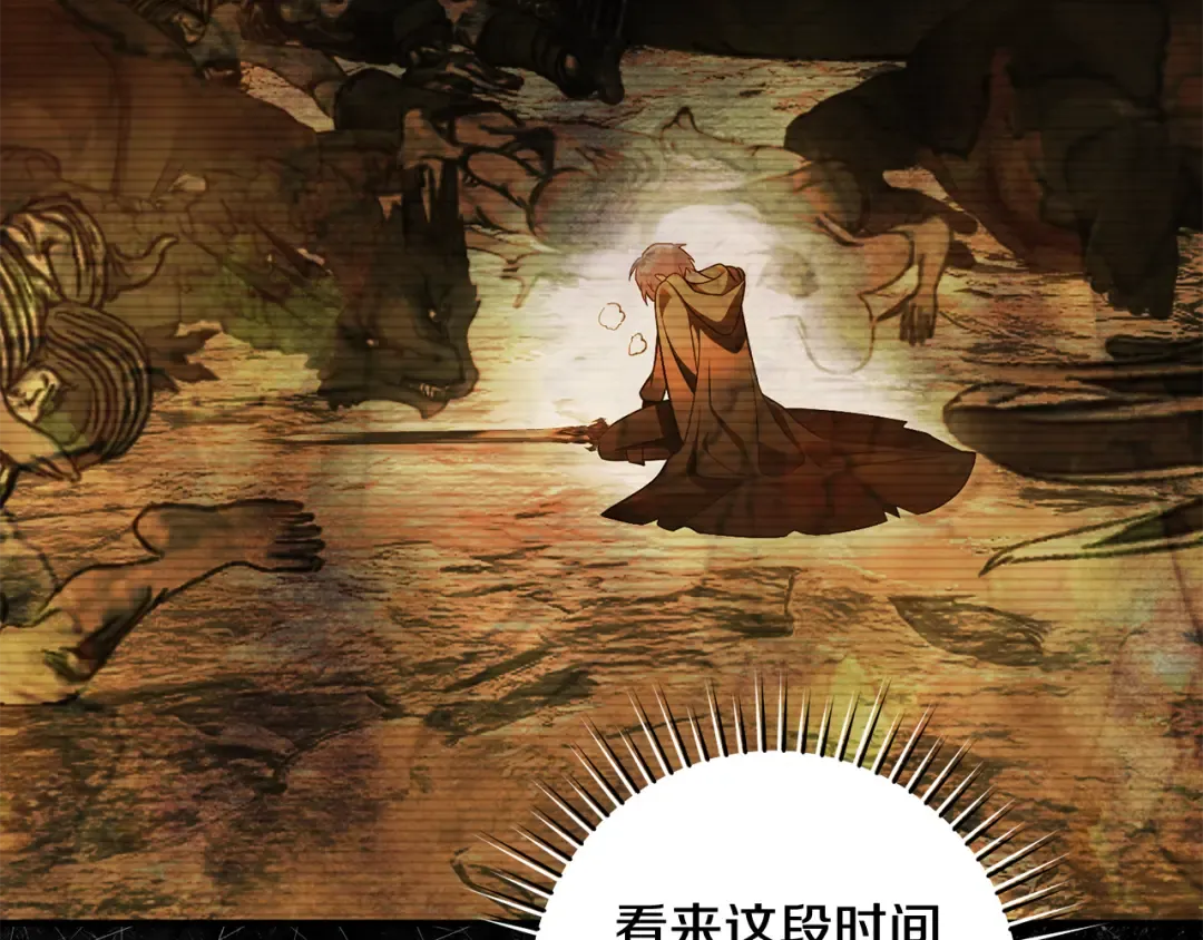 第25话 你都看到了吧 第135页